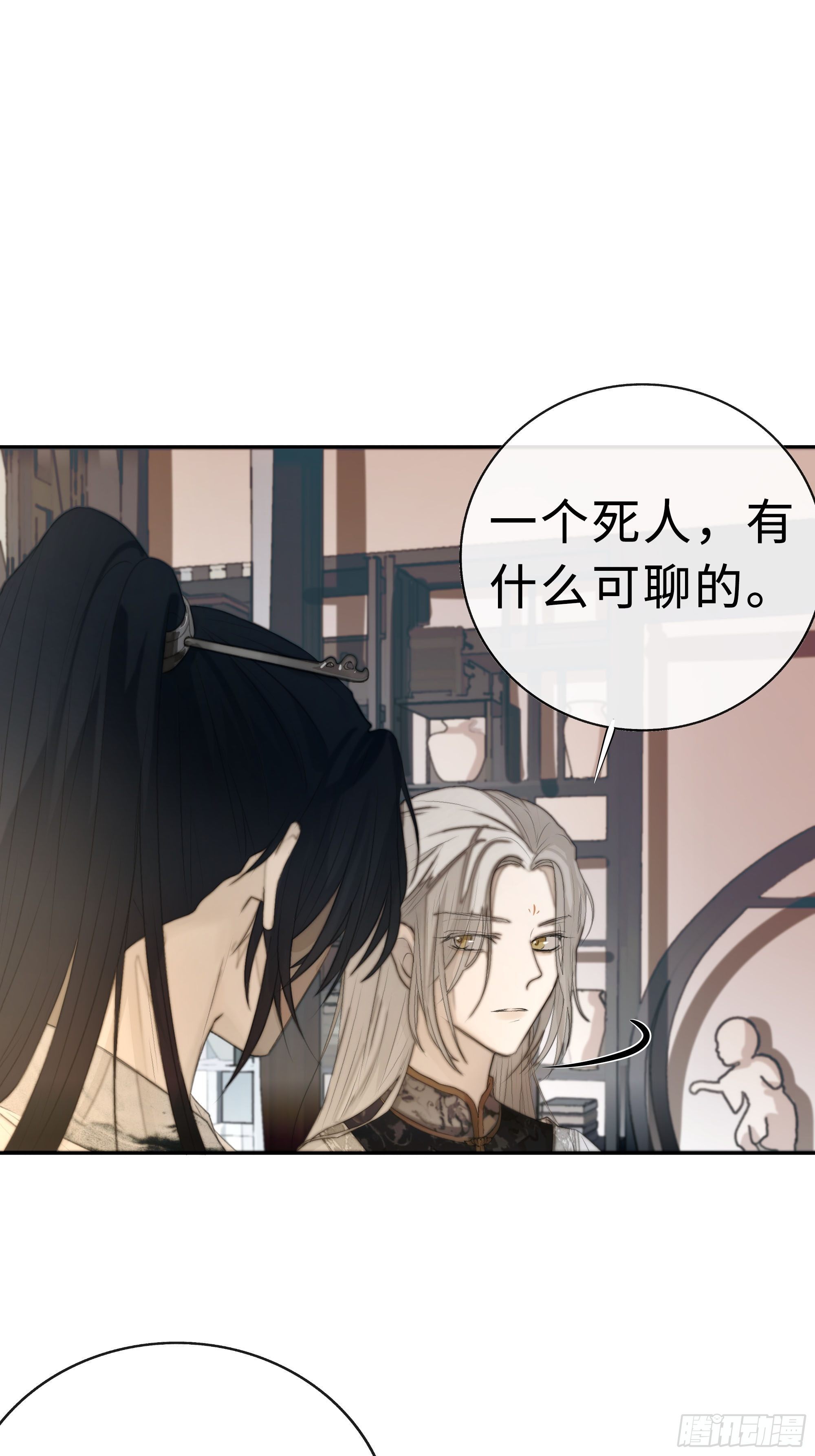 《月坠重明》白慕琛你又定我！！ 第12页