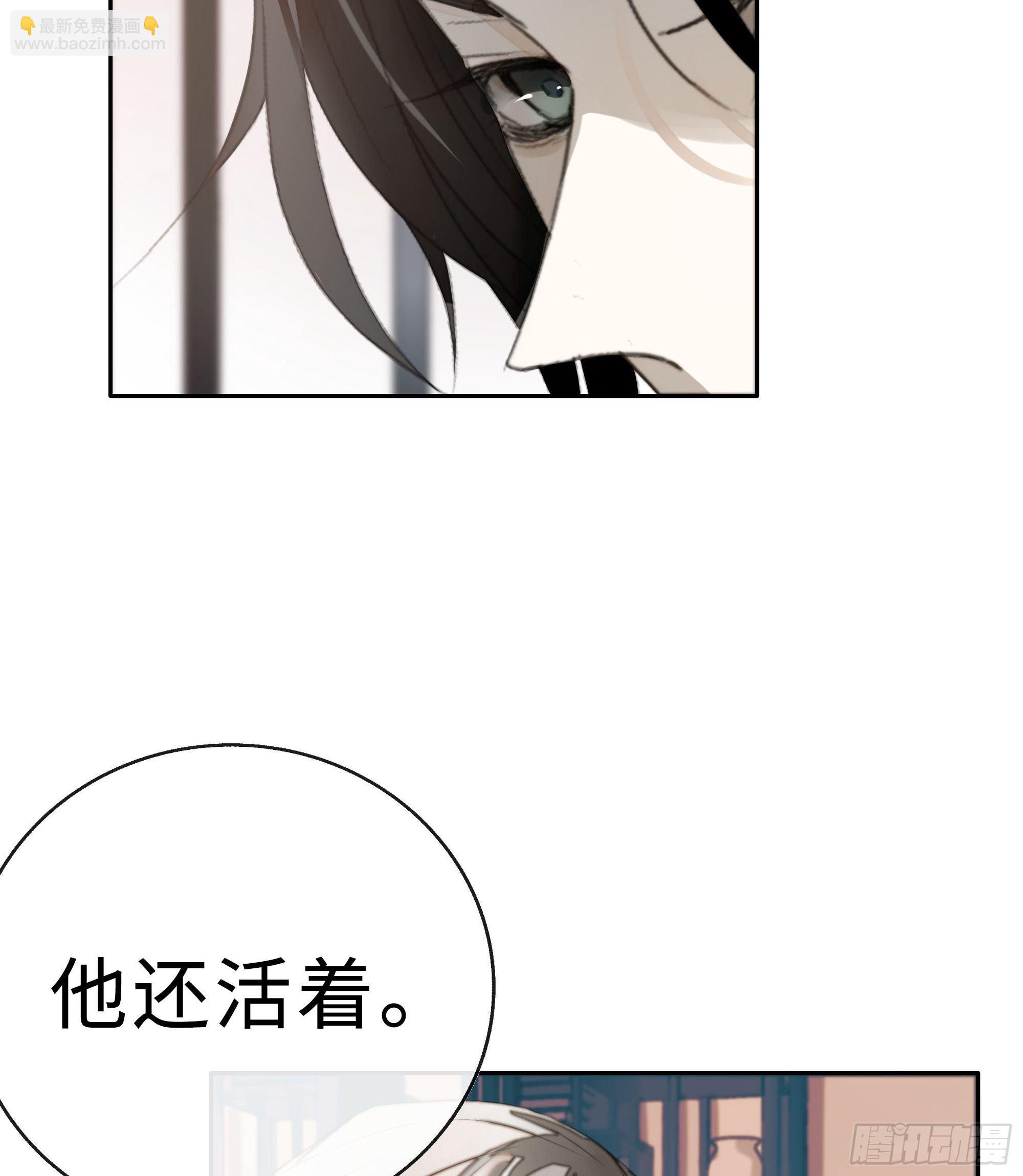 《月坠重明》白慕琛你又定我！！ 第14页