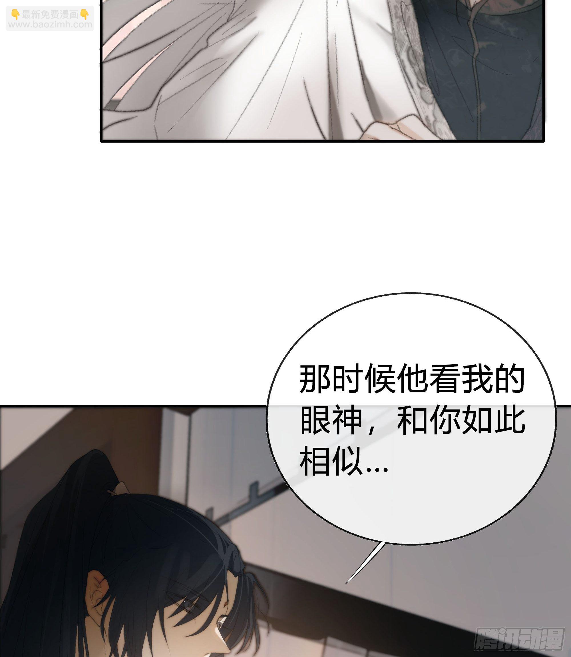 《月坠重明》白慕琛你又定我！！ 第18页