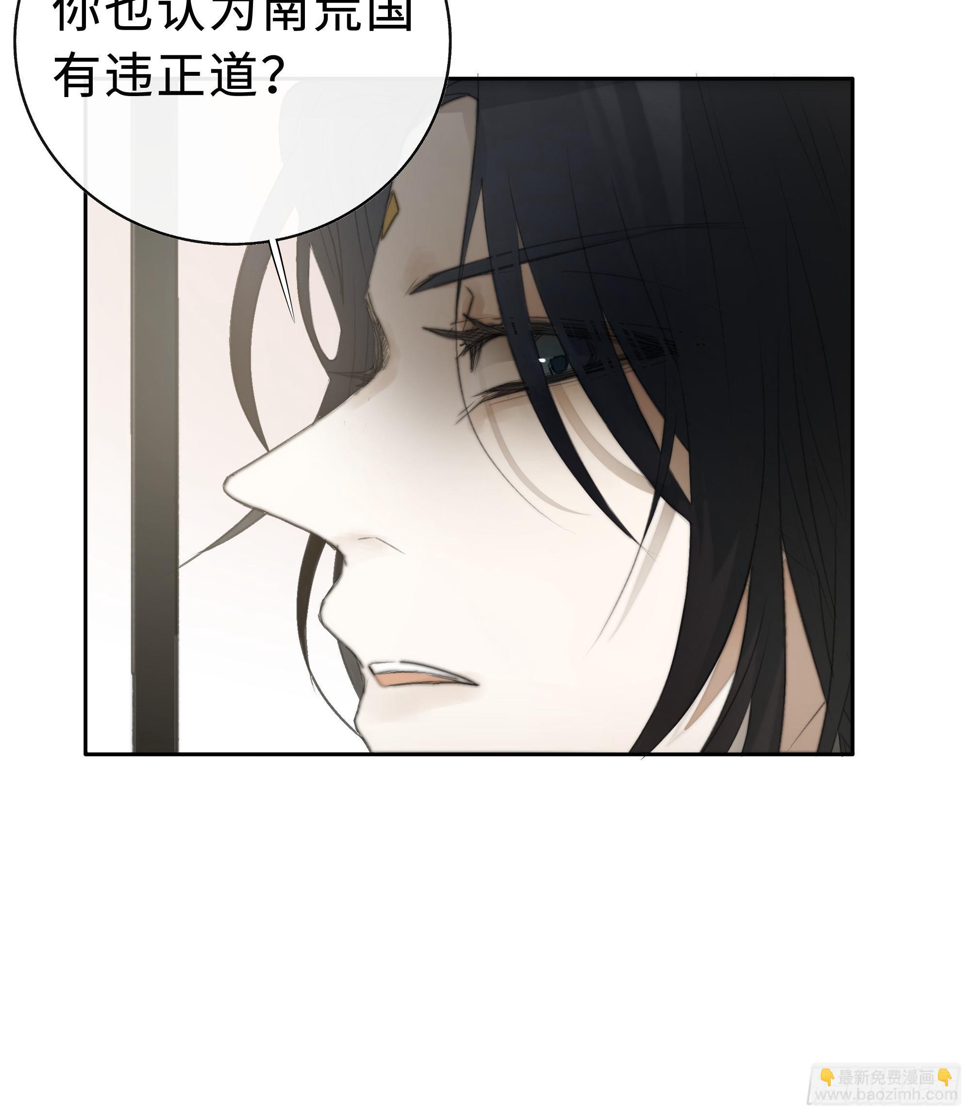 《月坠重明》白慕琛你又定我！！ 第22页