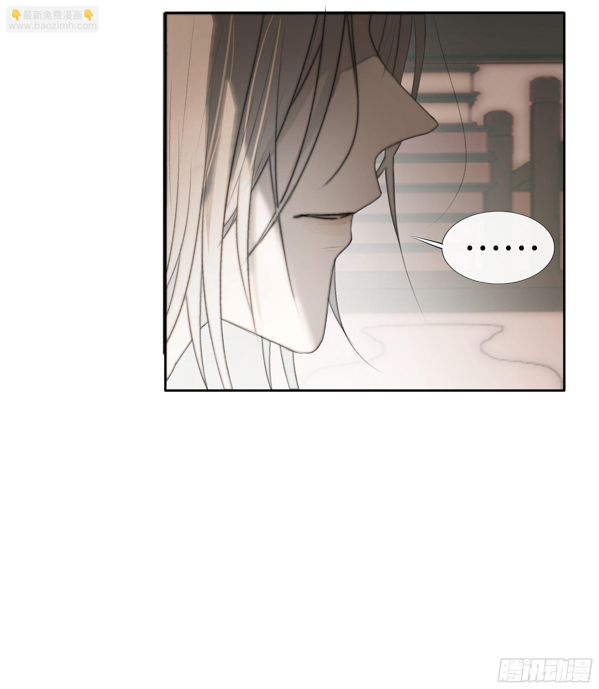 《月坠重明》白慕琛你又定我！！ 第23页