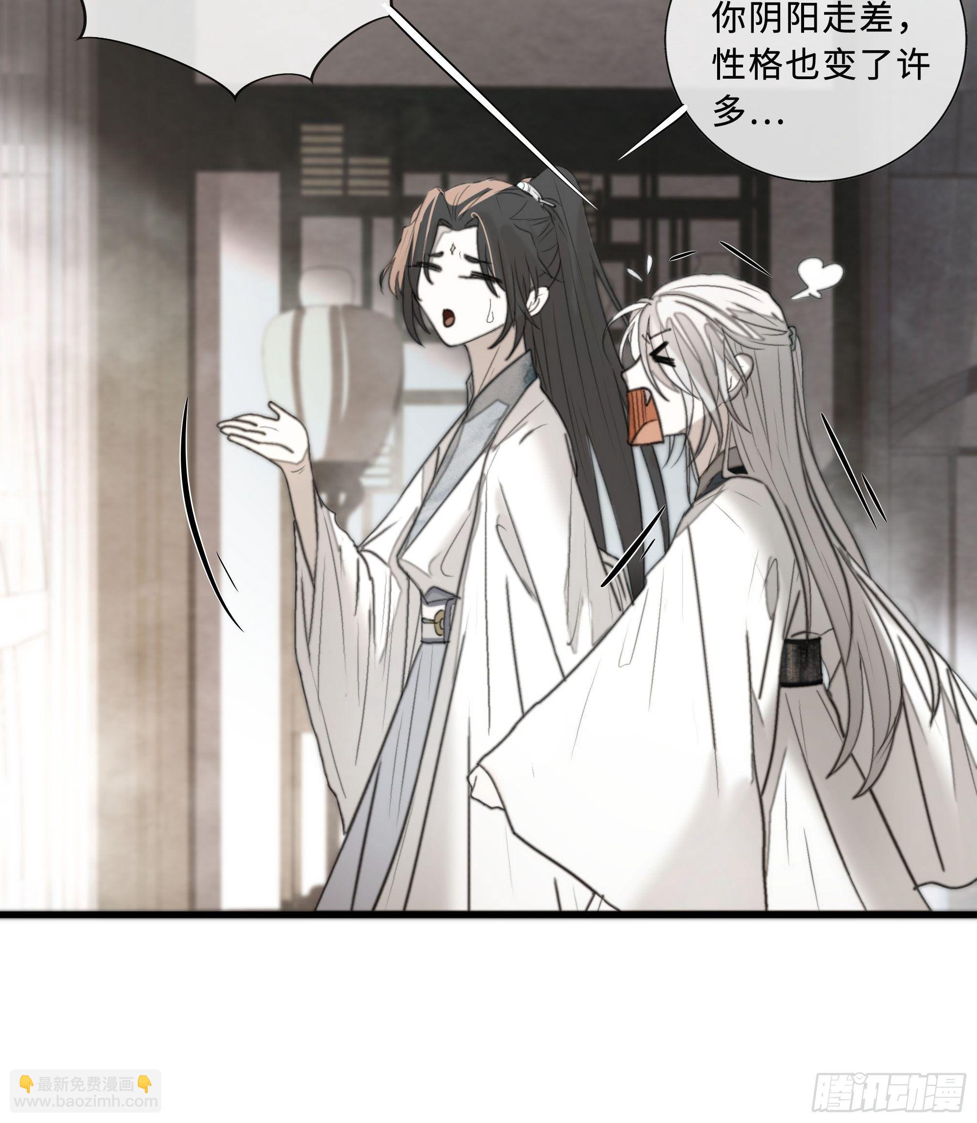 《月坠重明》白慕琛你又定我！！ 第27页