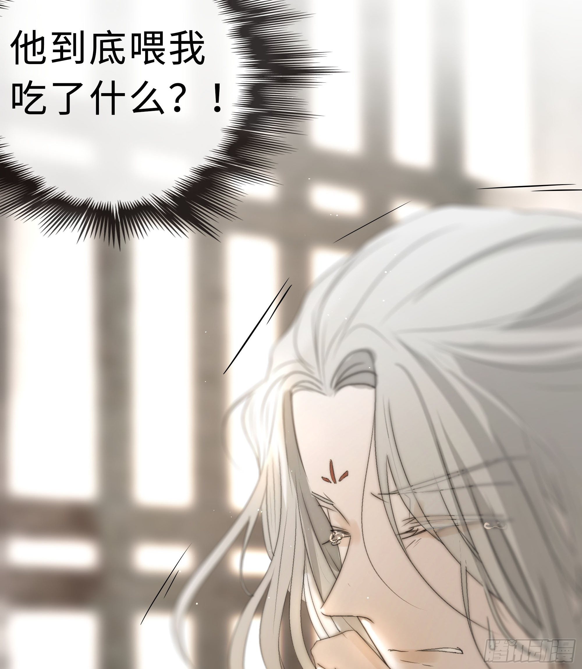 《月坠重明》白慕琛你又定我！！ 第38页