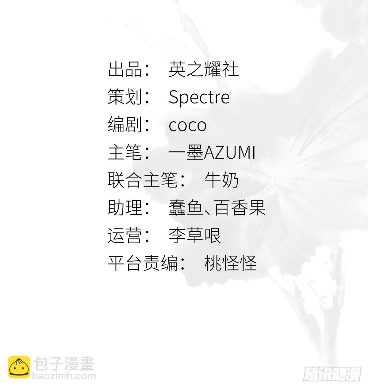 《月坠重明》白慕琛你又定我！！ 第3页