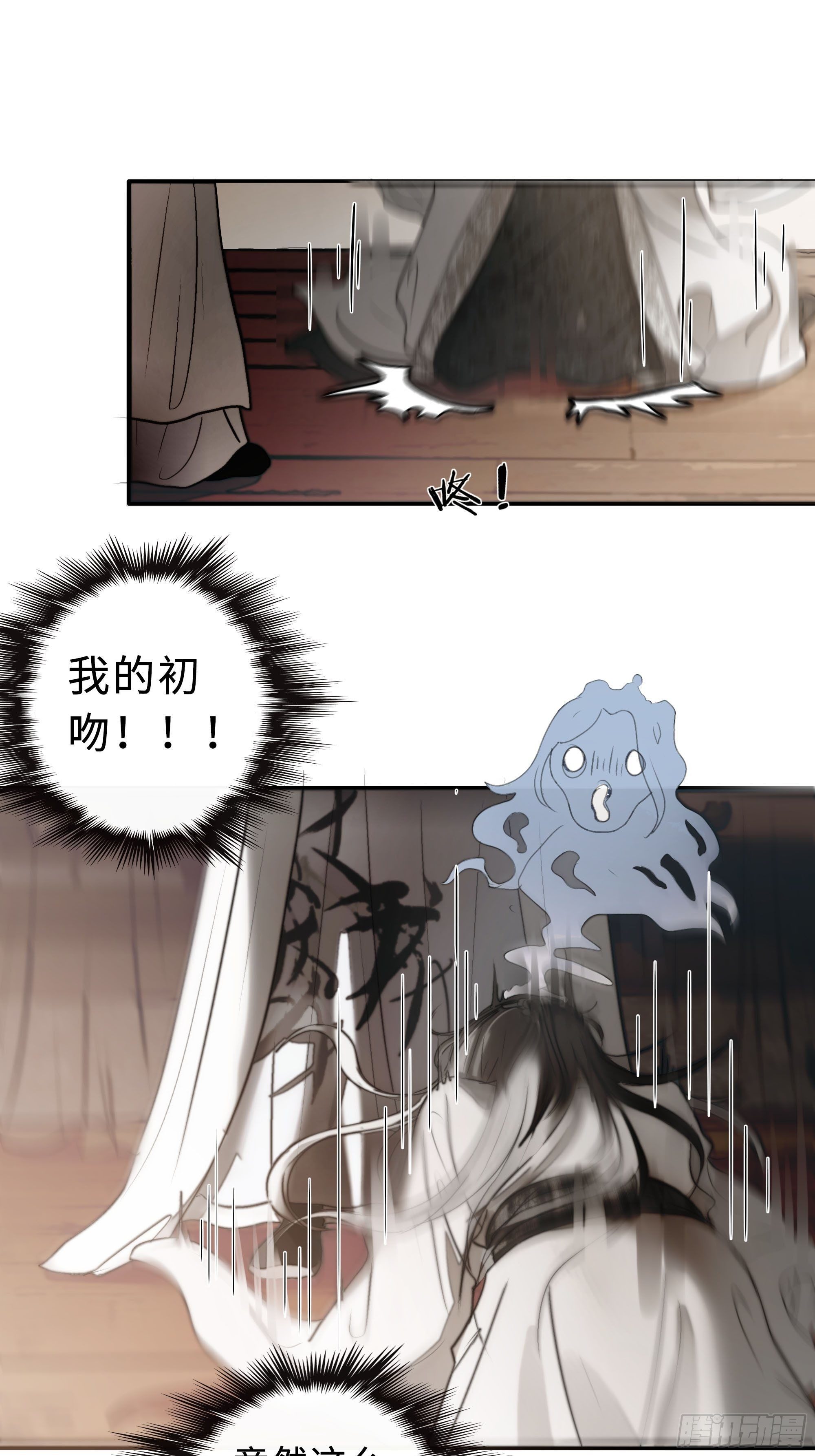 《月坠重明》白慕琛你又定我！！ 第44页