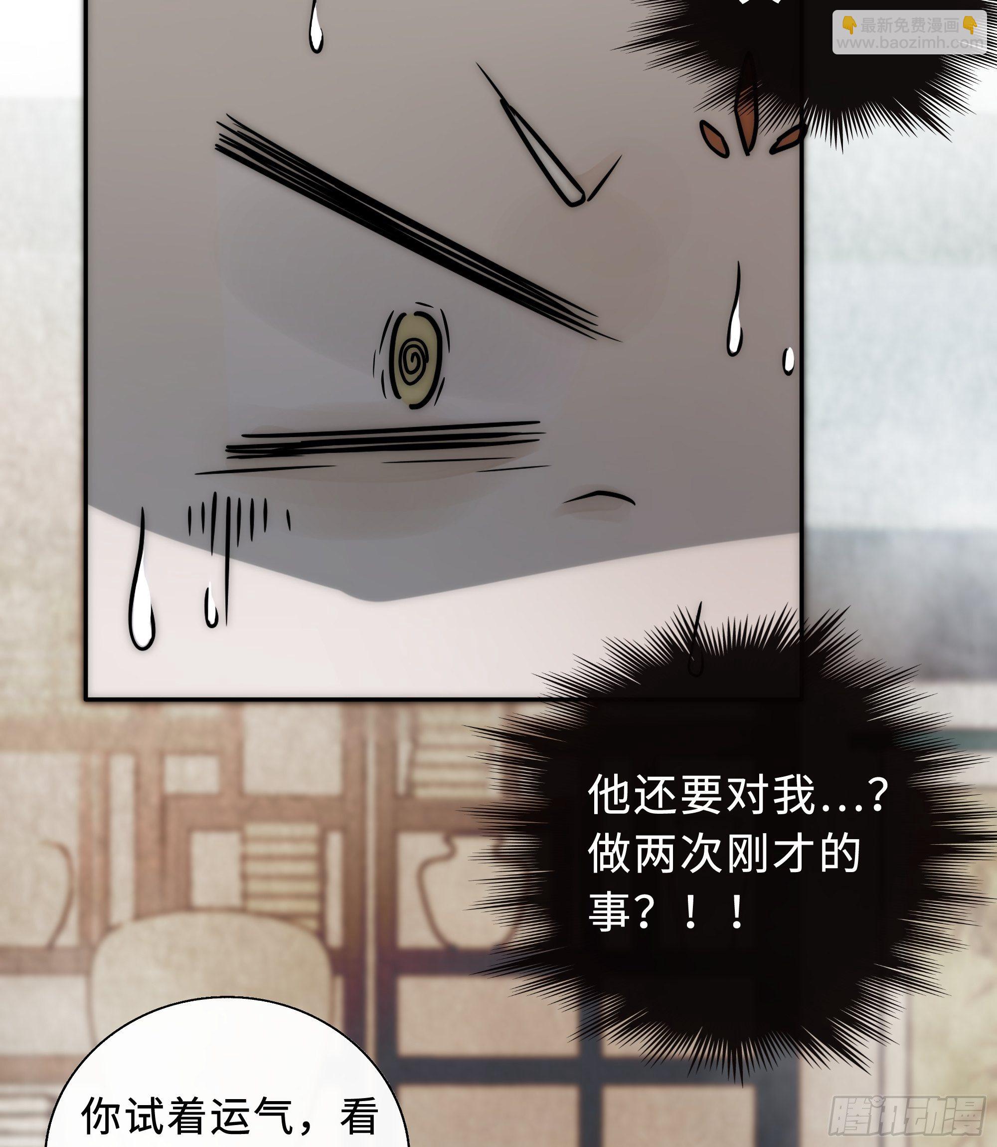 《月坠重明》白慕琛你又定我！！ 第46页