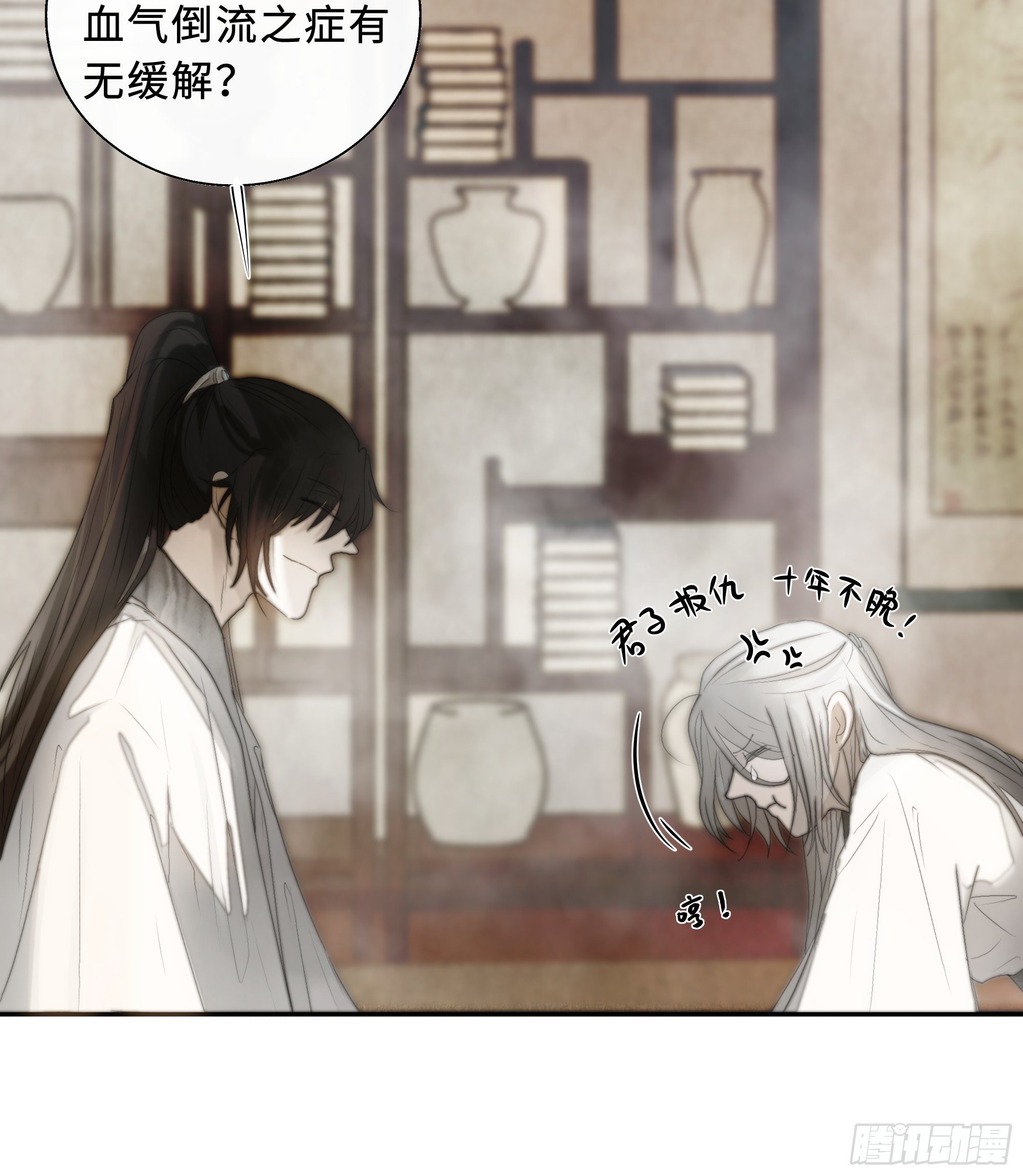 《月坠重明》白慕琛你又定我！！ 第47页