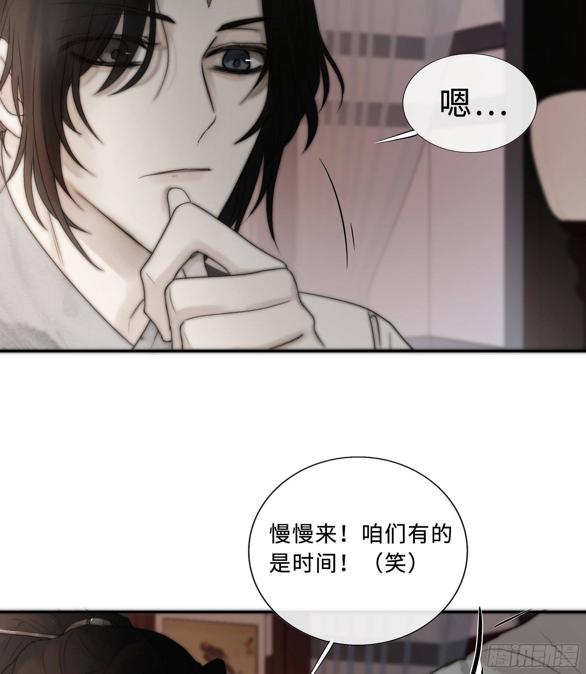《月坠重明》白慕琛你又定我！！ 第50页
