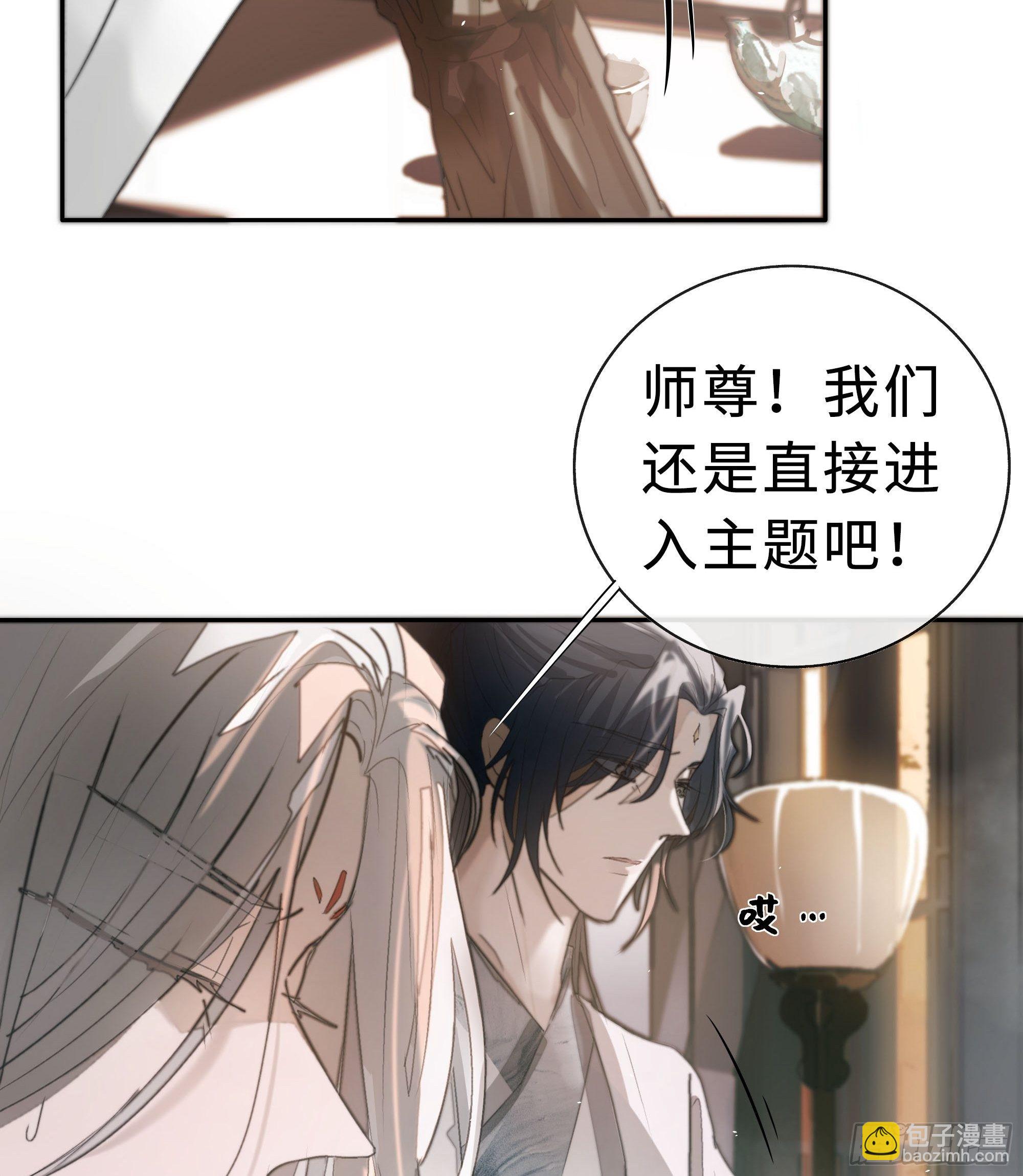 《月坠重明》白慕琛你又定我！！ 第6页