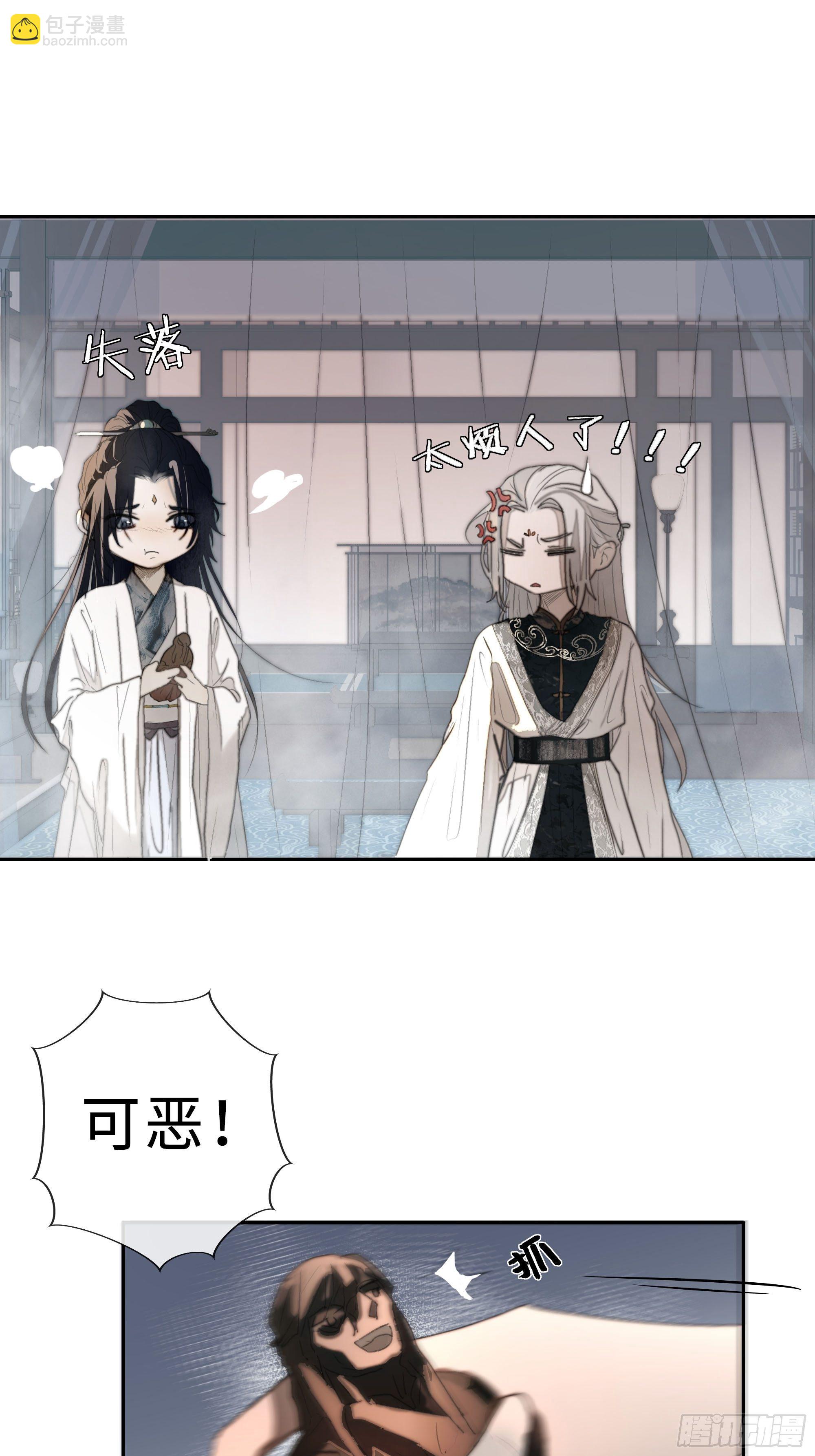 《月坠重明》白慕琛你又定我！！ 第8页