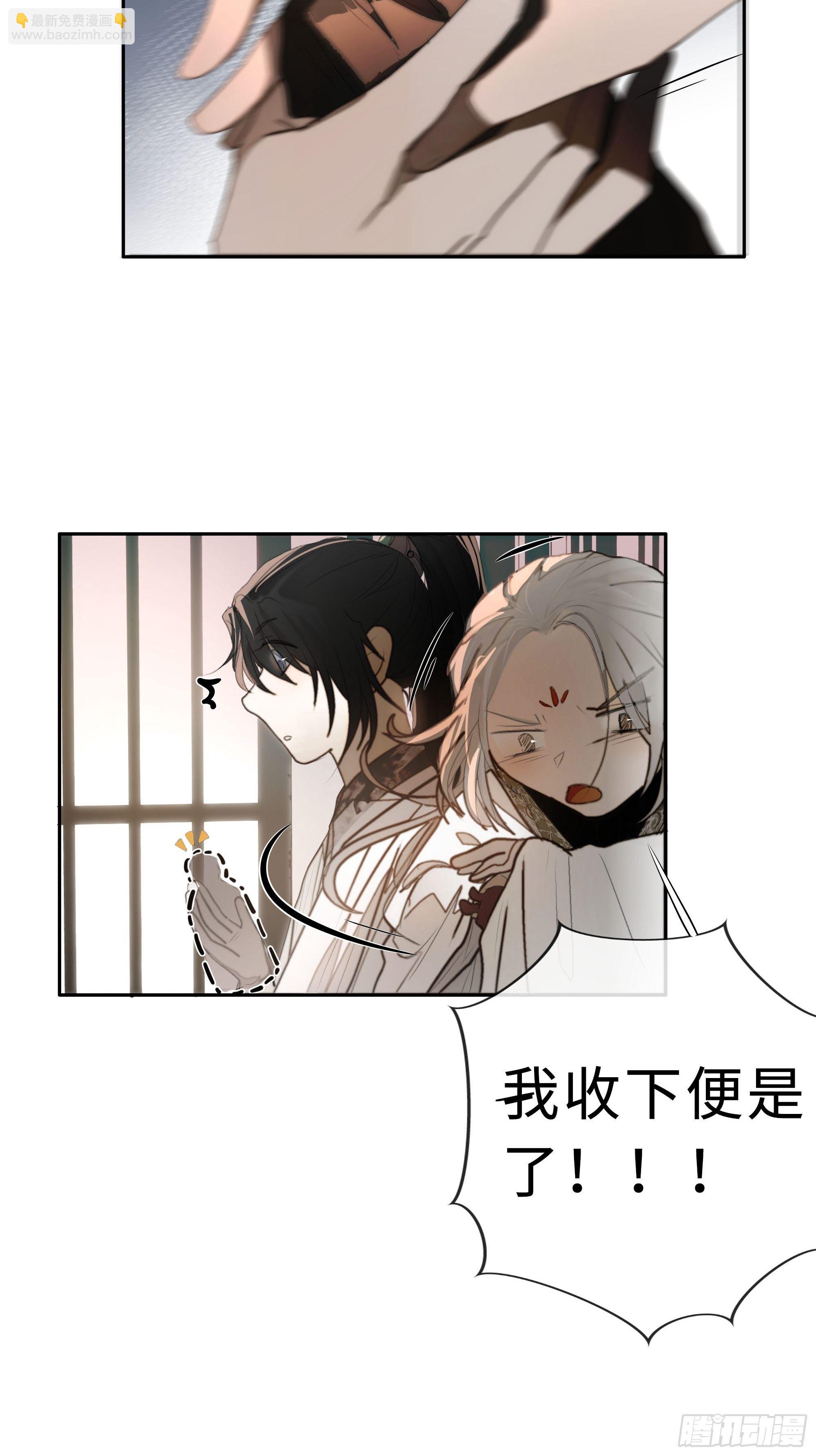 《月坠重明》白慕琛你又定我！！ 第9页