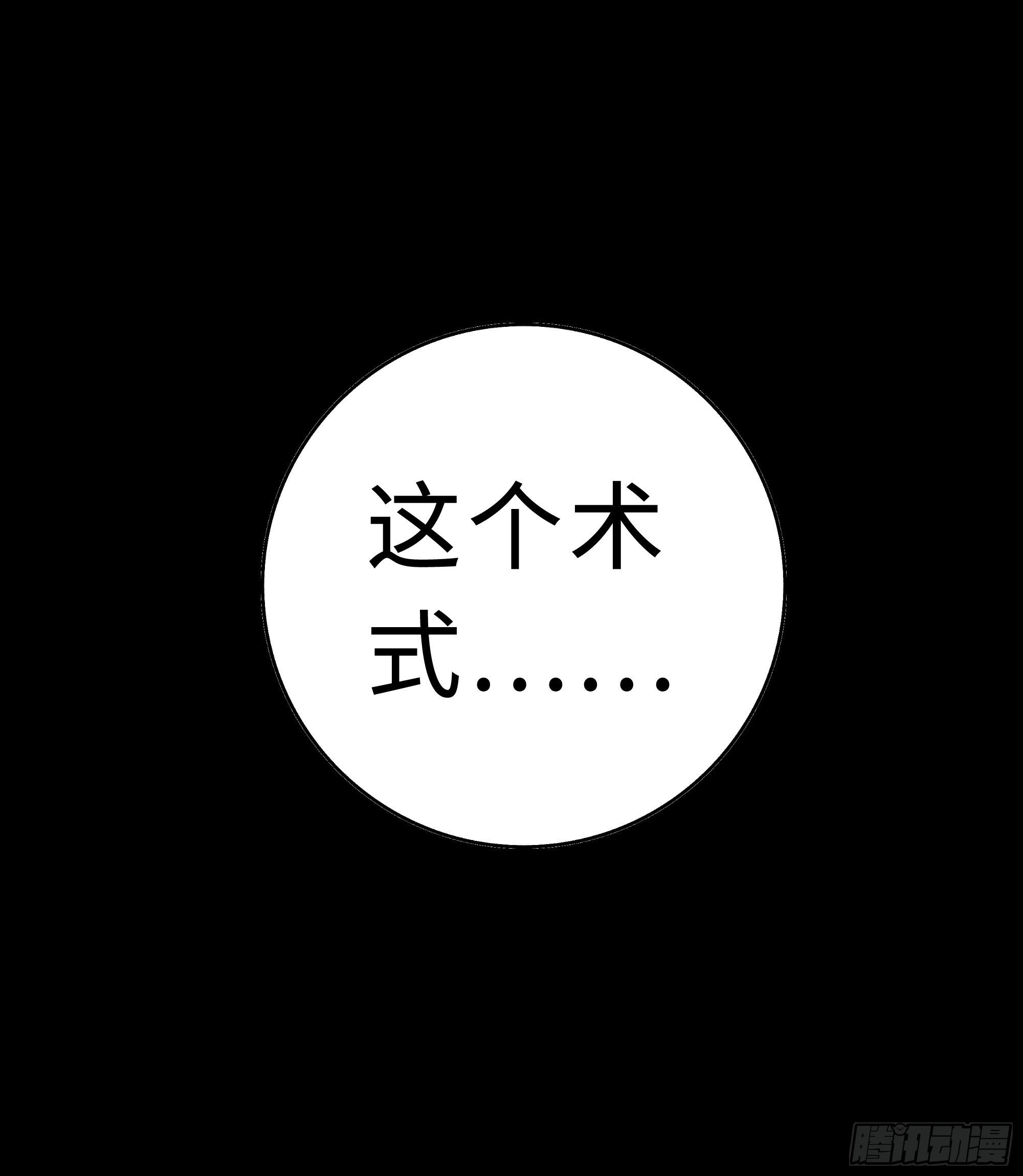 《月坠重明》这里交给我吧！ 第11页