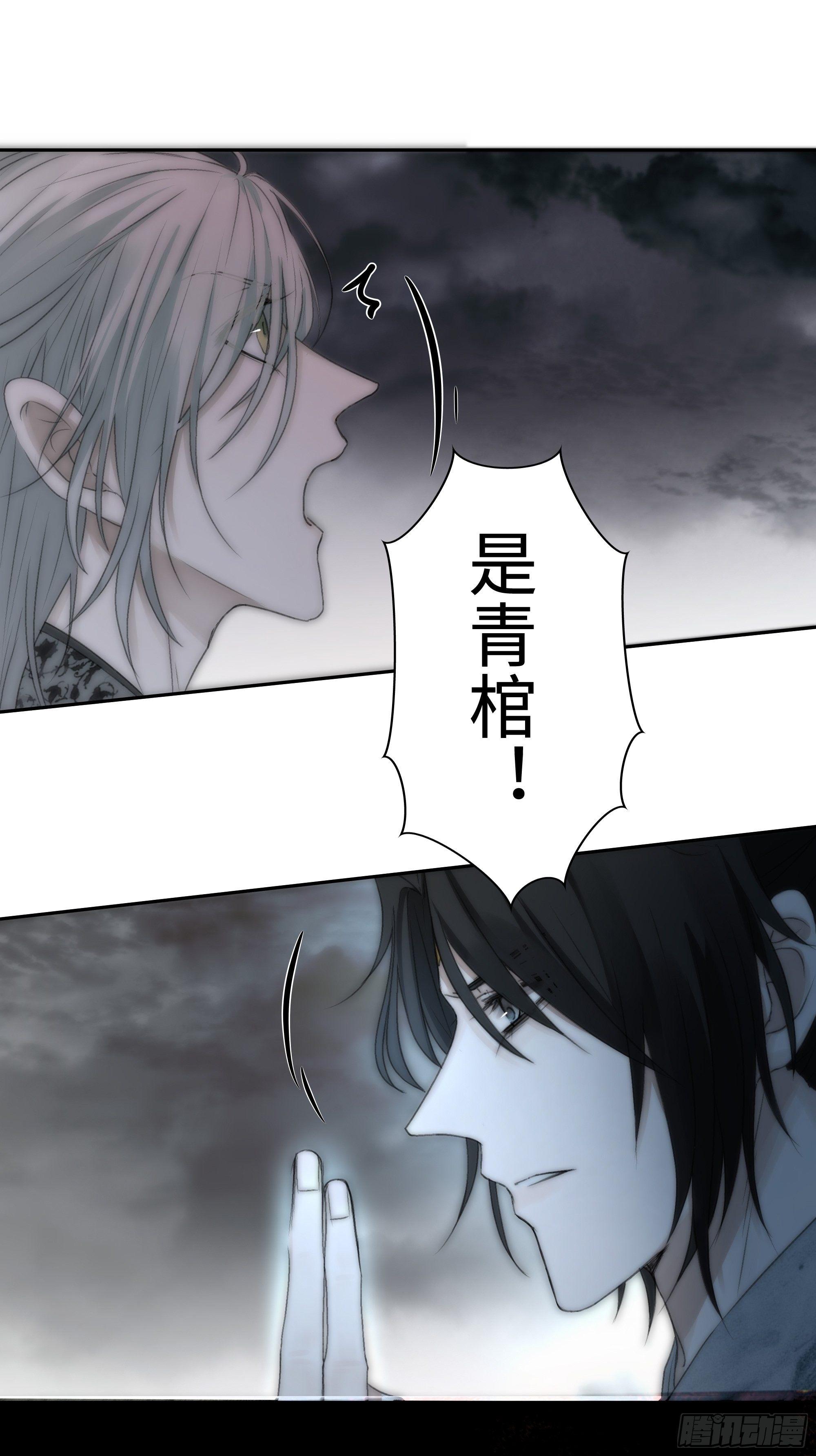 《月坠重明》这里交给我吧！ 第12页