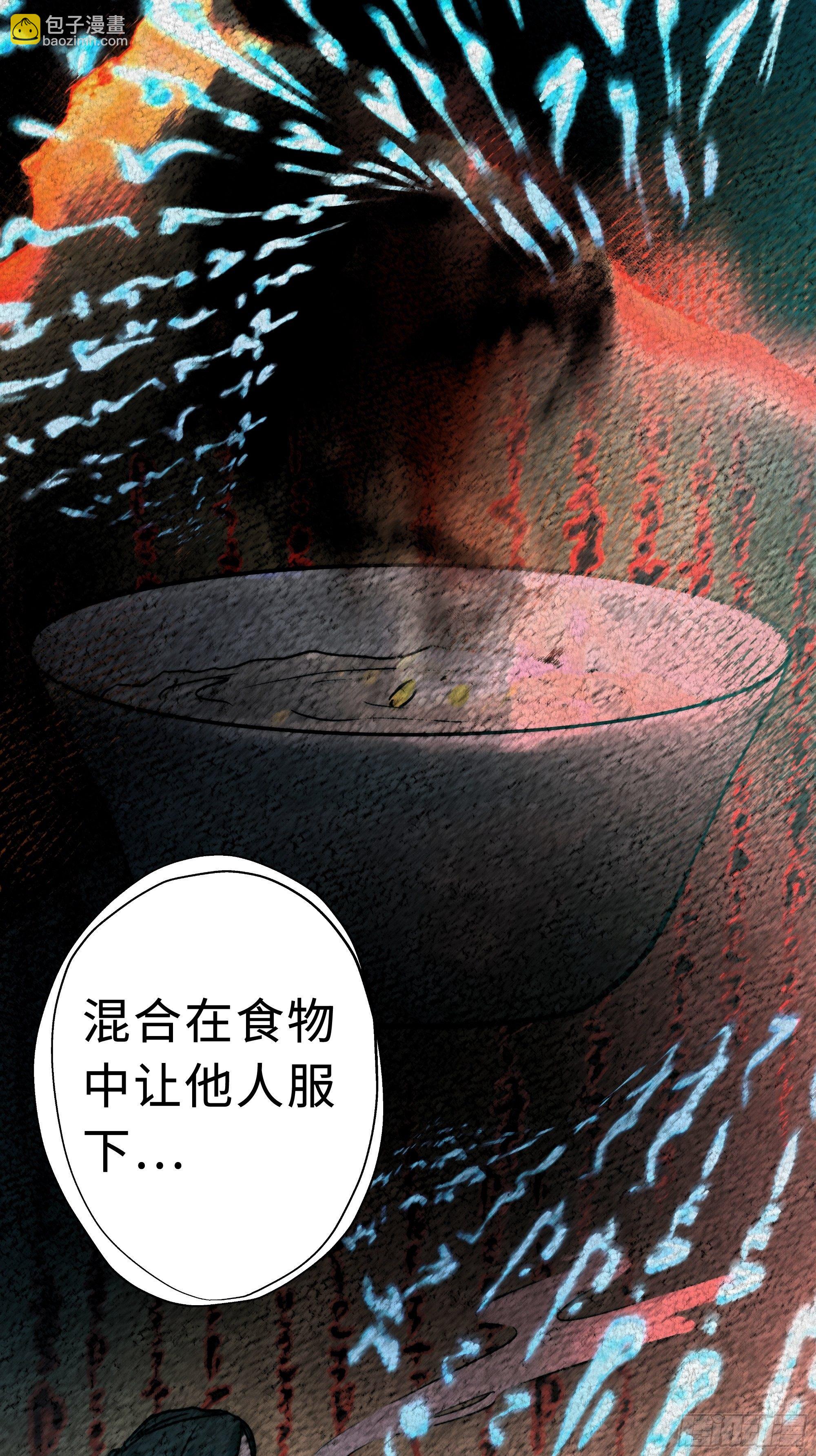 《月坠重明》这里交给我吧！ 第16页