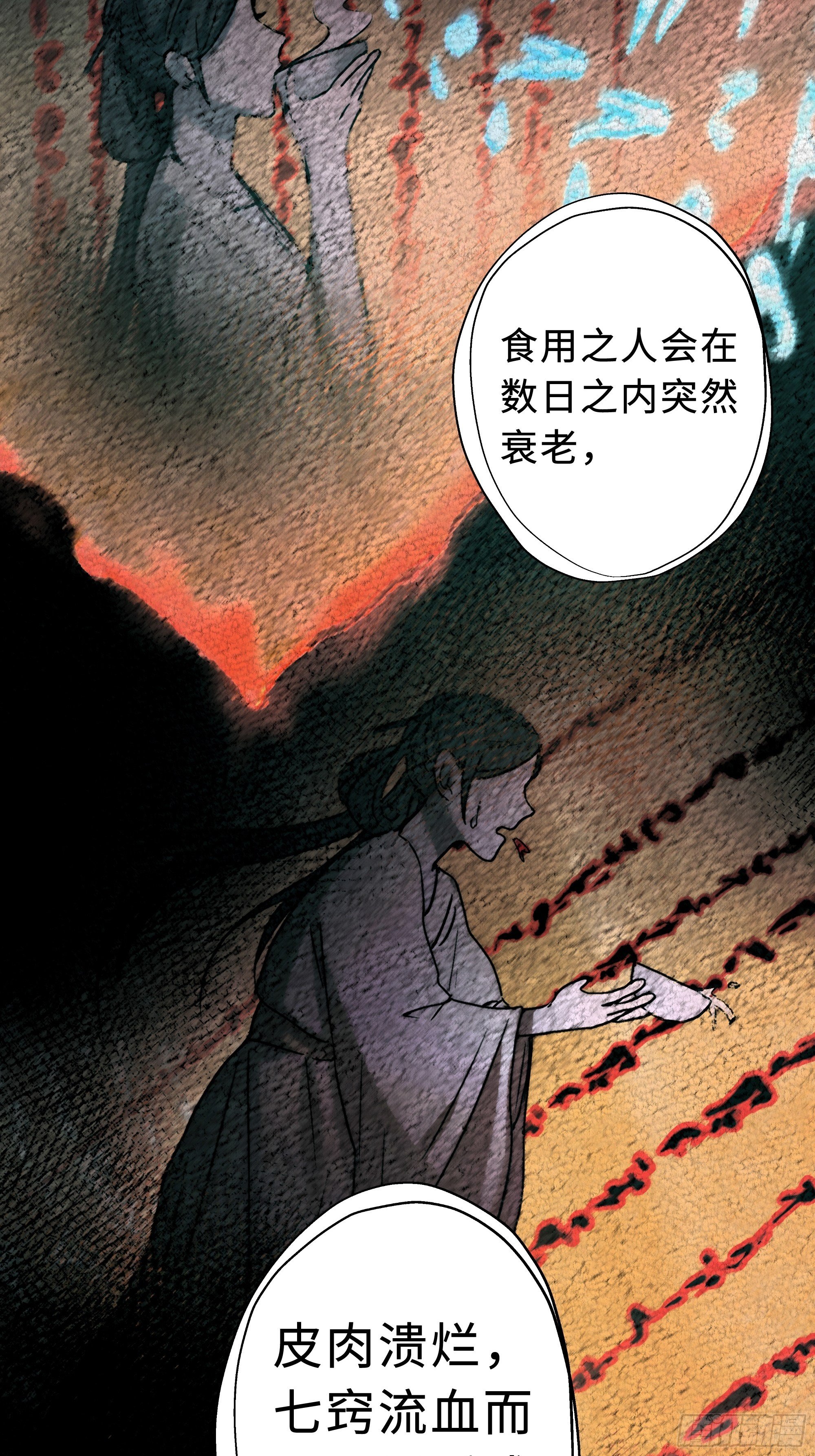 《月坠重明》这里交给我吧！ 第17页