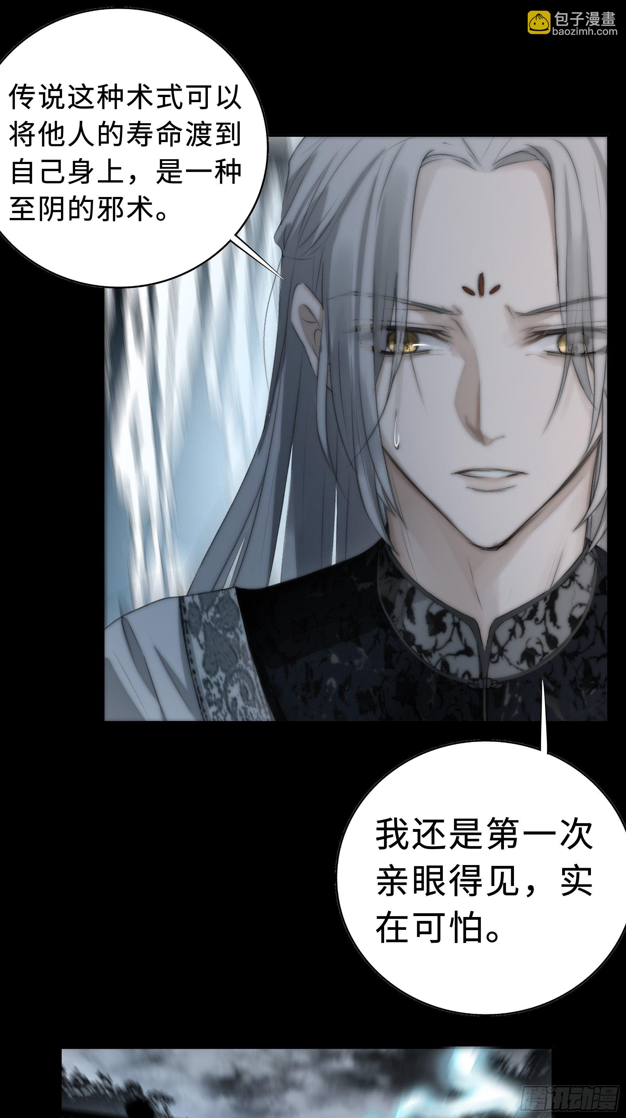 《月坠重明》这里交给我吧！ 第20页