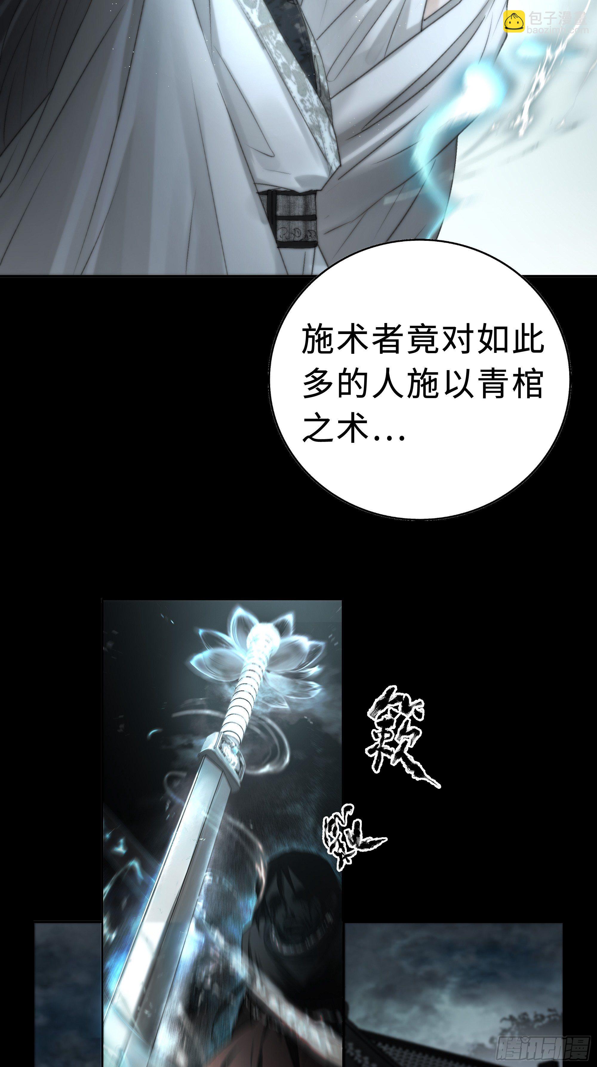 《月坠重明》这里交给我吧！ 第25页