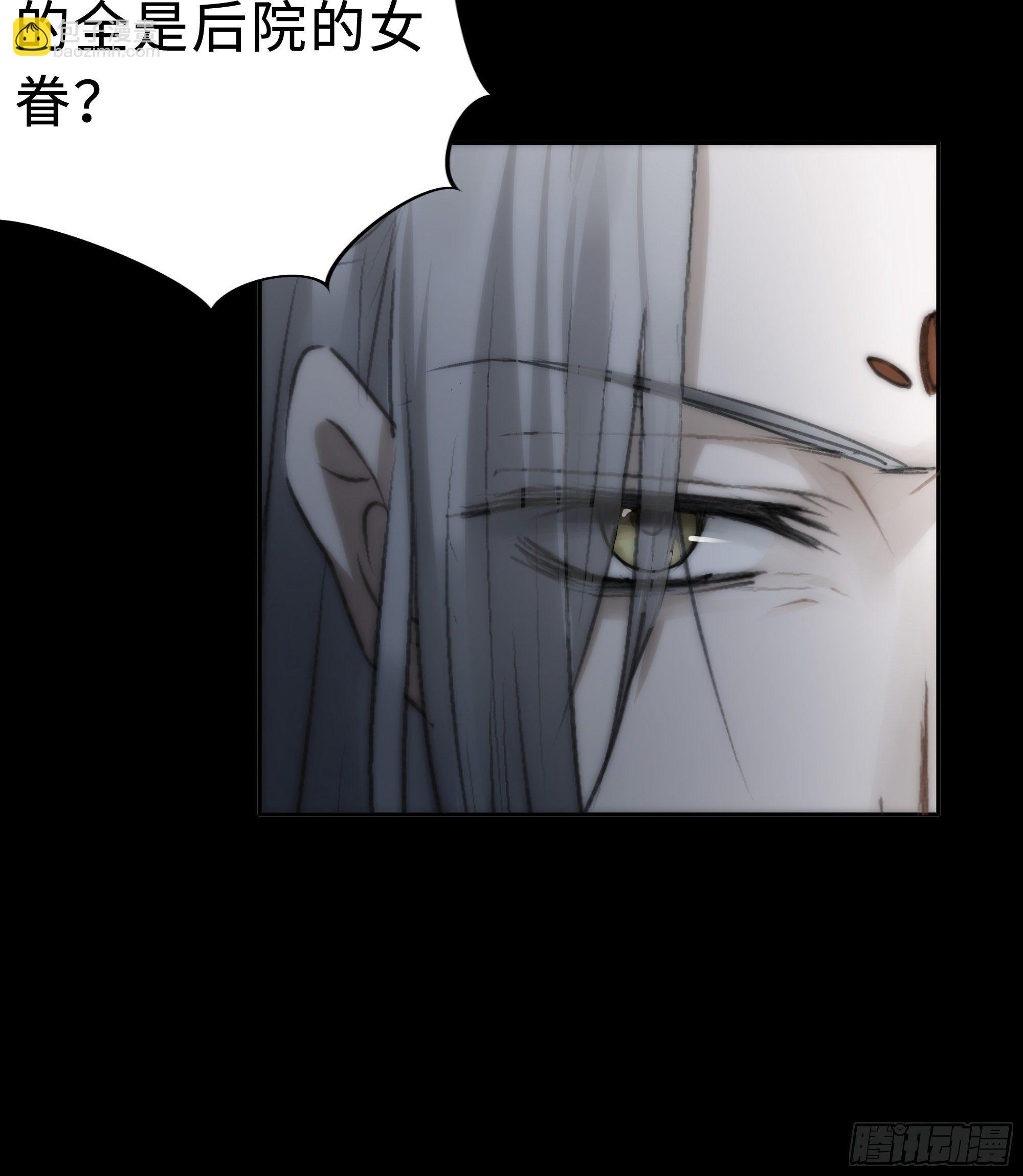 《月坠重明》这里交给我吧！ 第27页