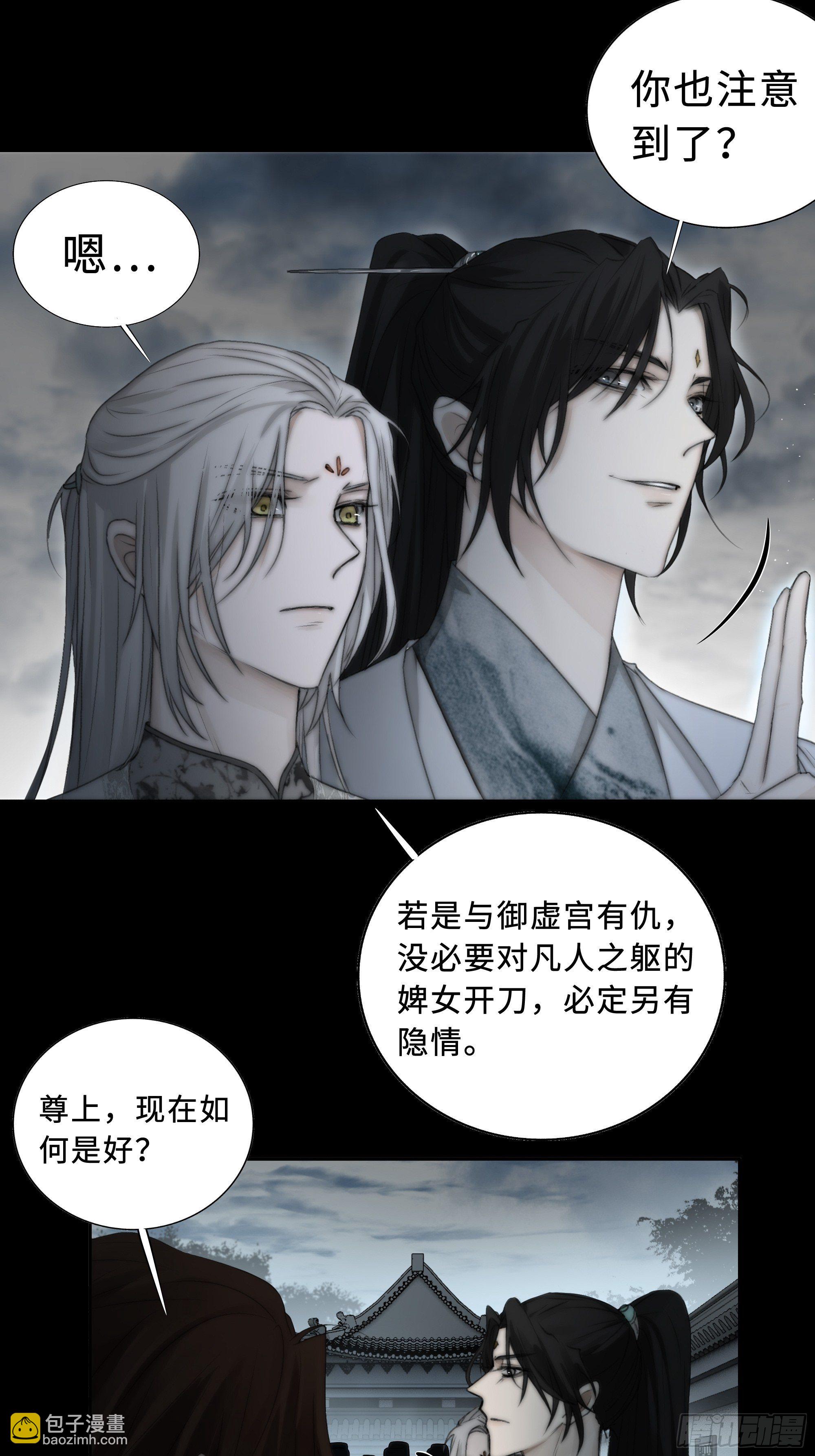 《月坠重明》这里交给我吧！ 第28页