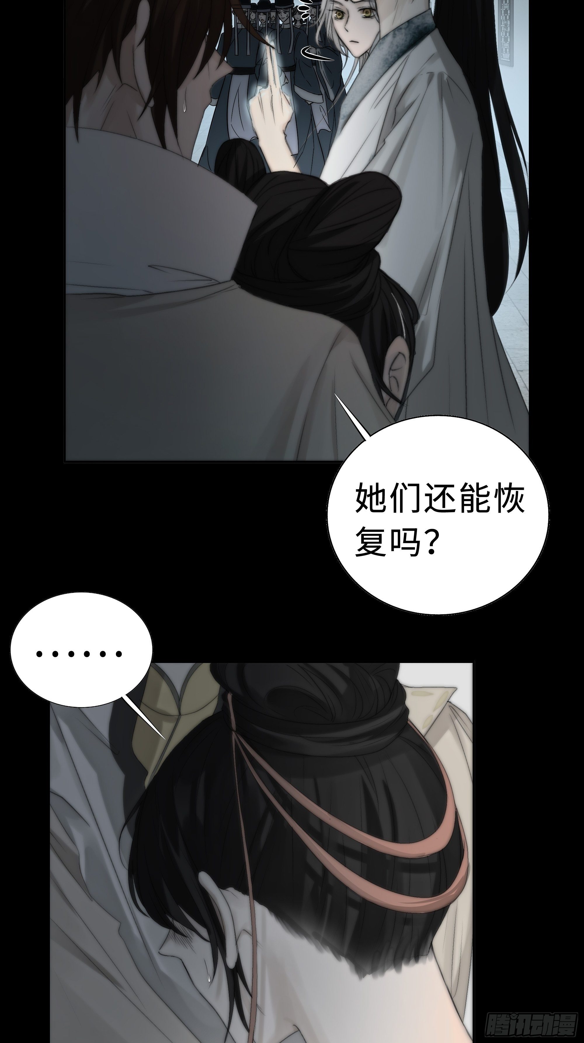 《月坠重明》这里交给我吧！ 第29页