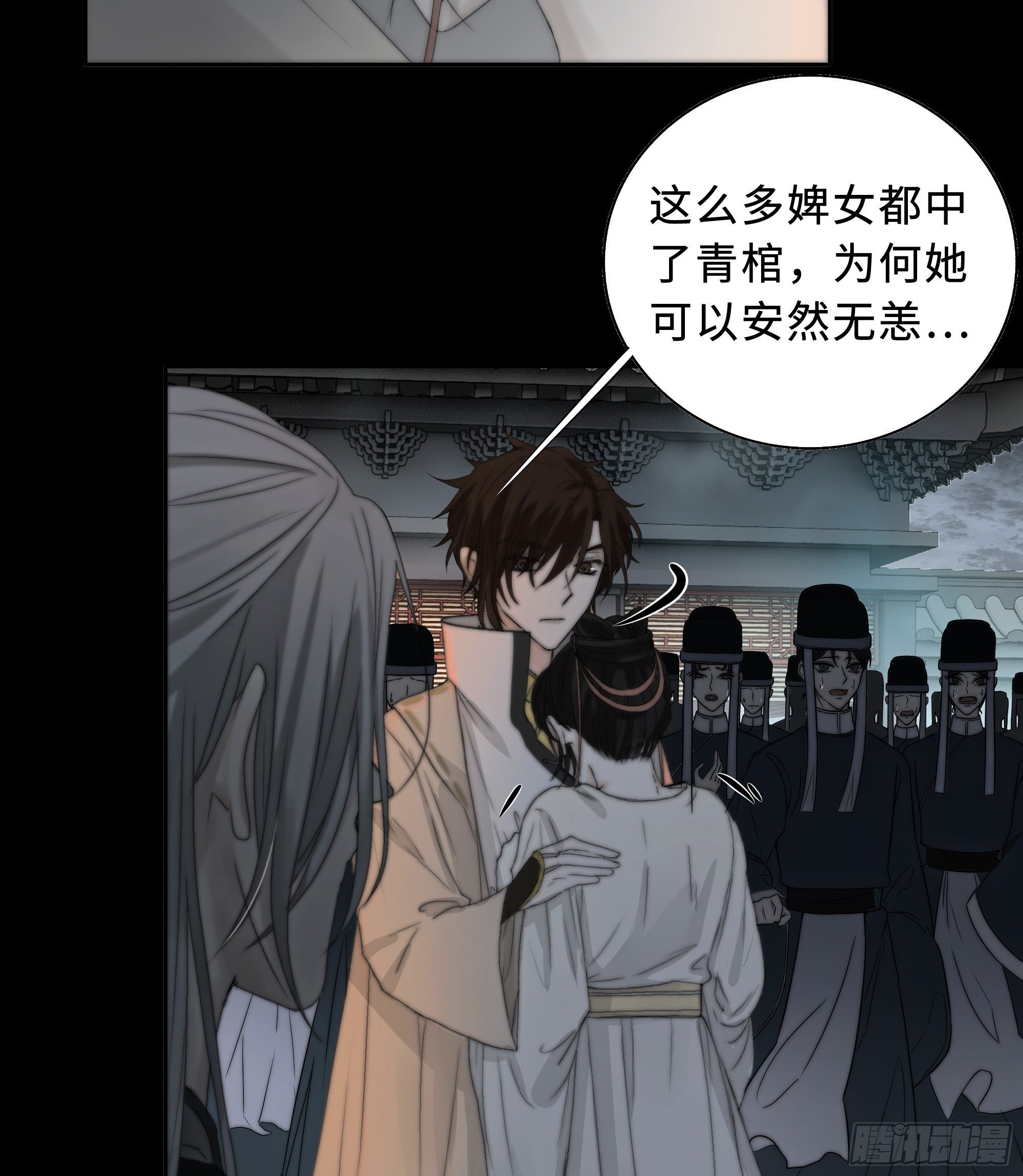 《月坠重明》这里交给我吧！ 第30页