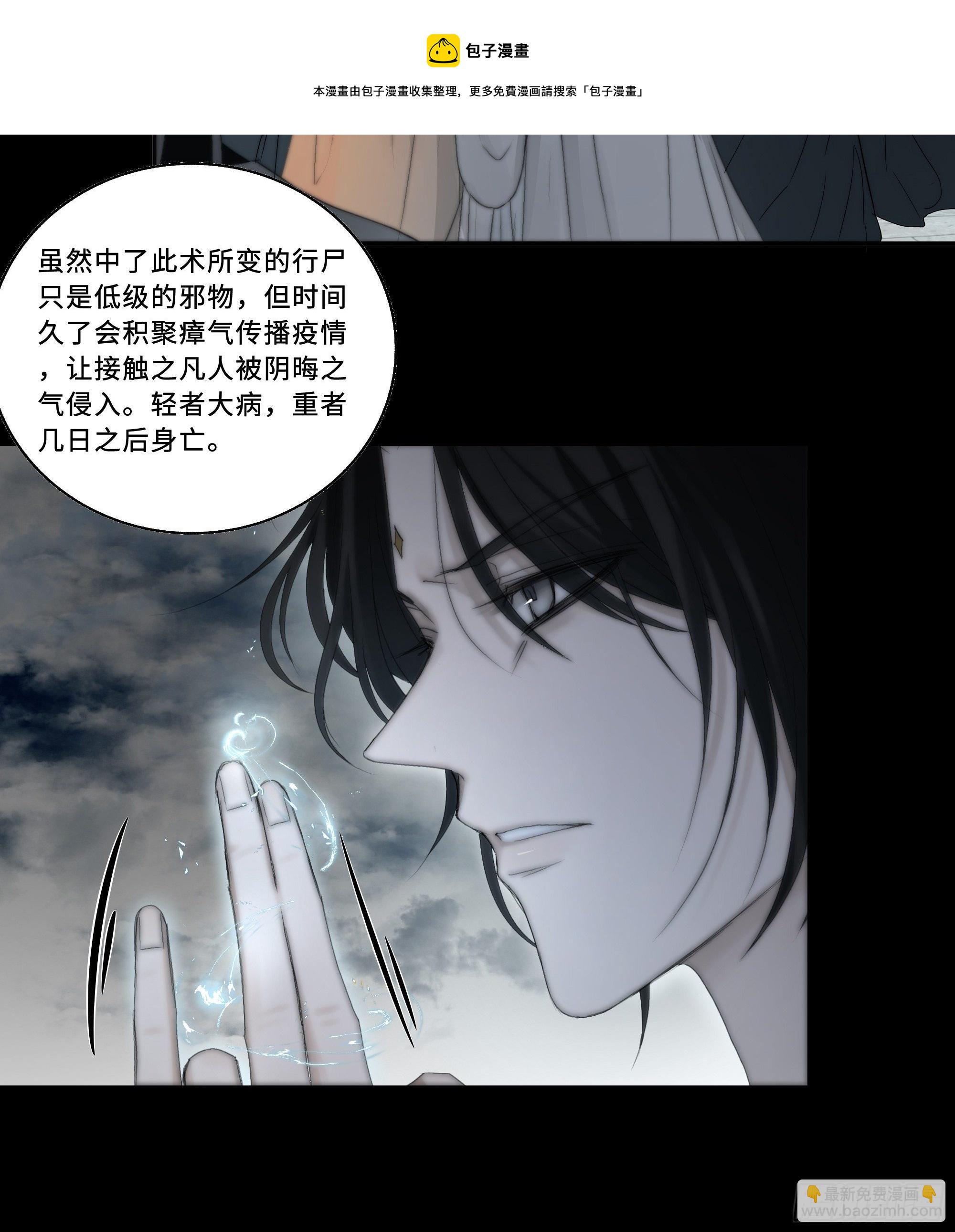 《月坠重明》这里交给我吧！ 第31页
