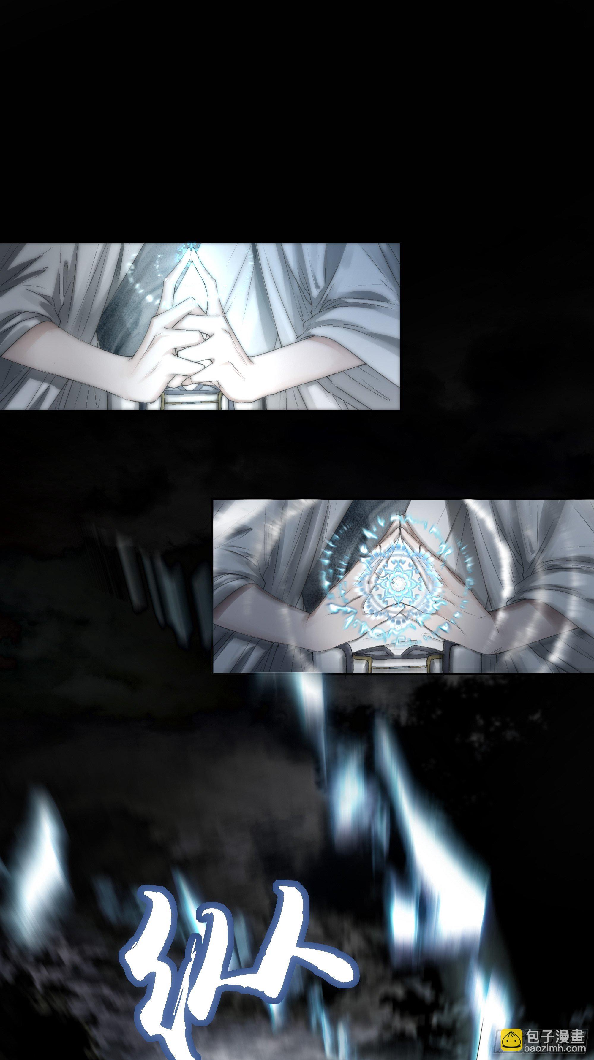 《月坠重明》这里交给我吧！ 第32页