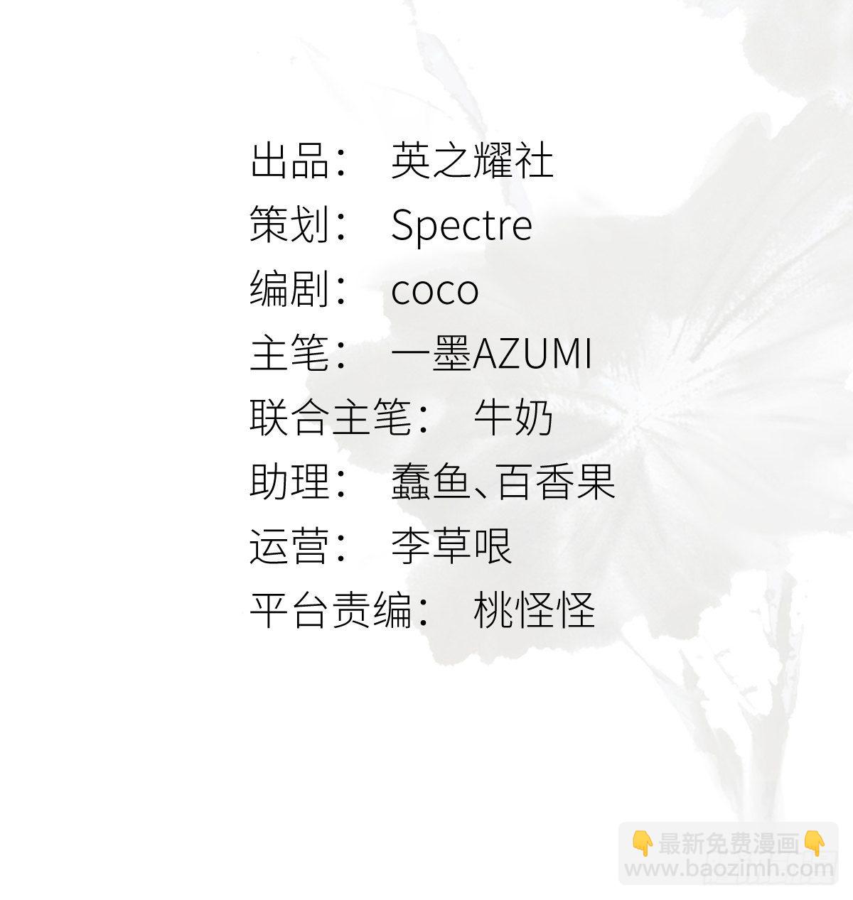 《月坠重明》这里交给我吧！ 第3页