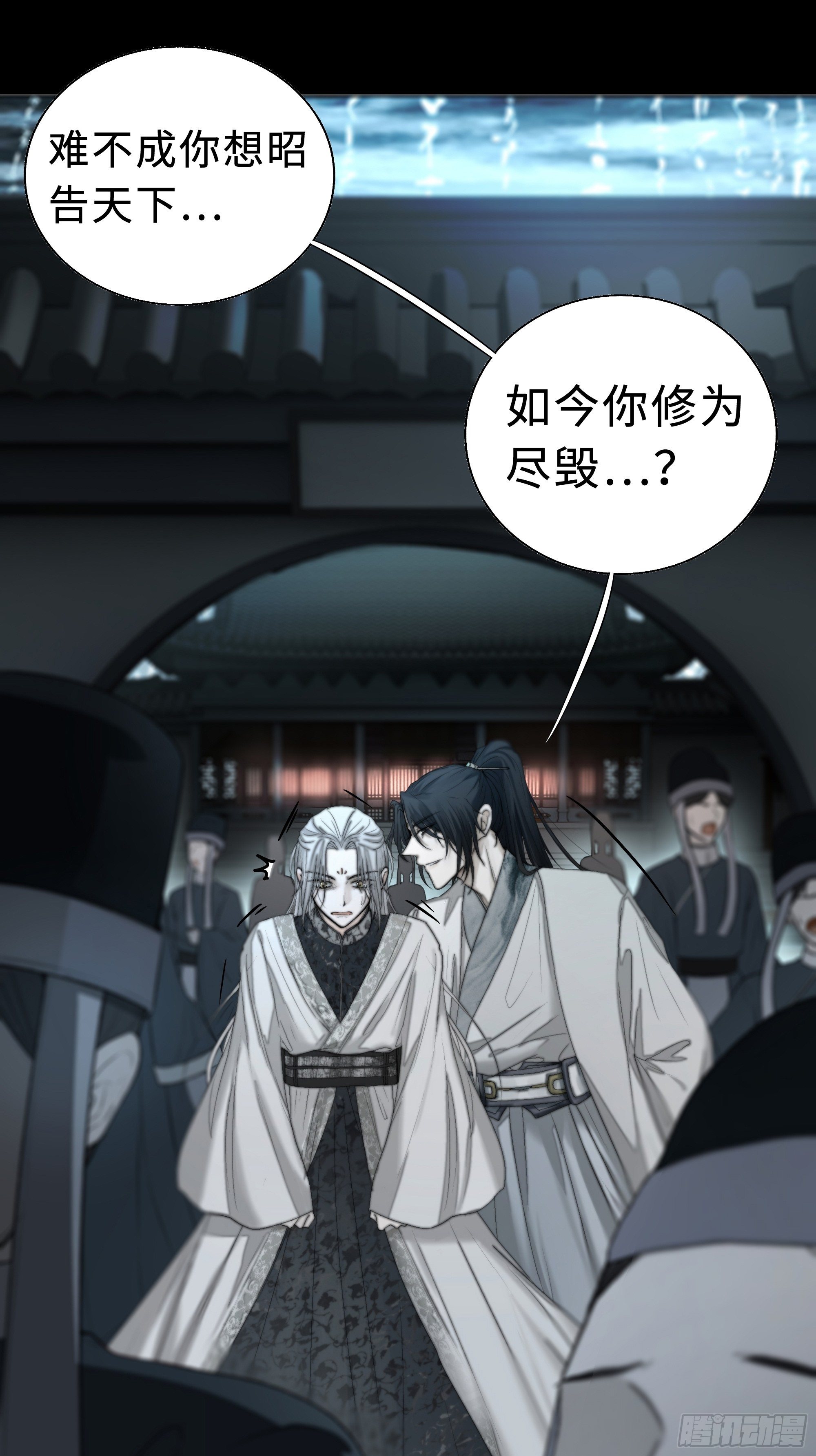 《月坠重明》这里交给我吧！ 第40页