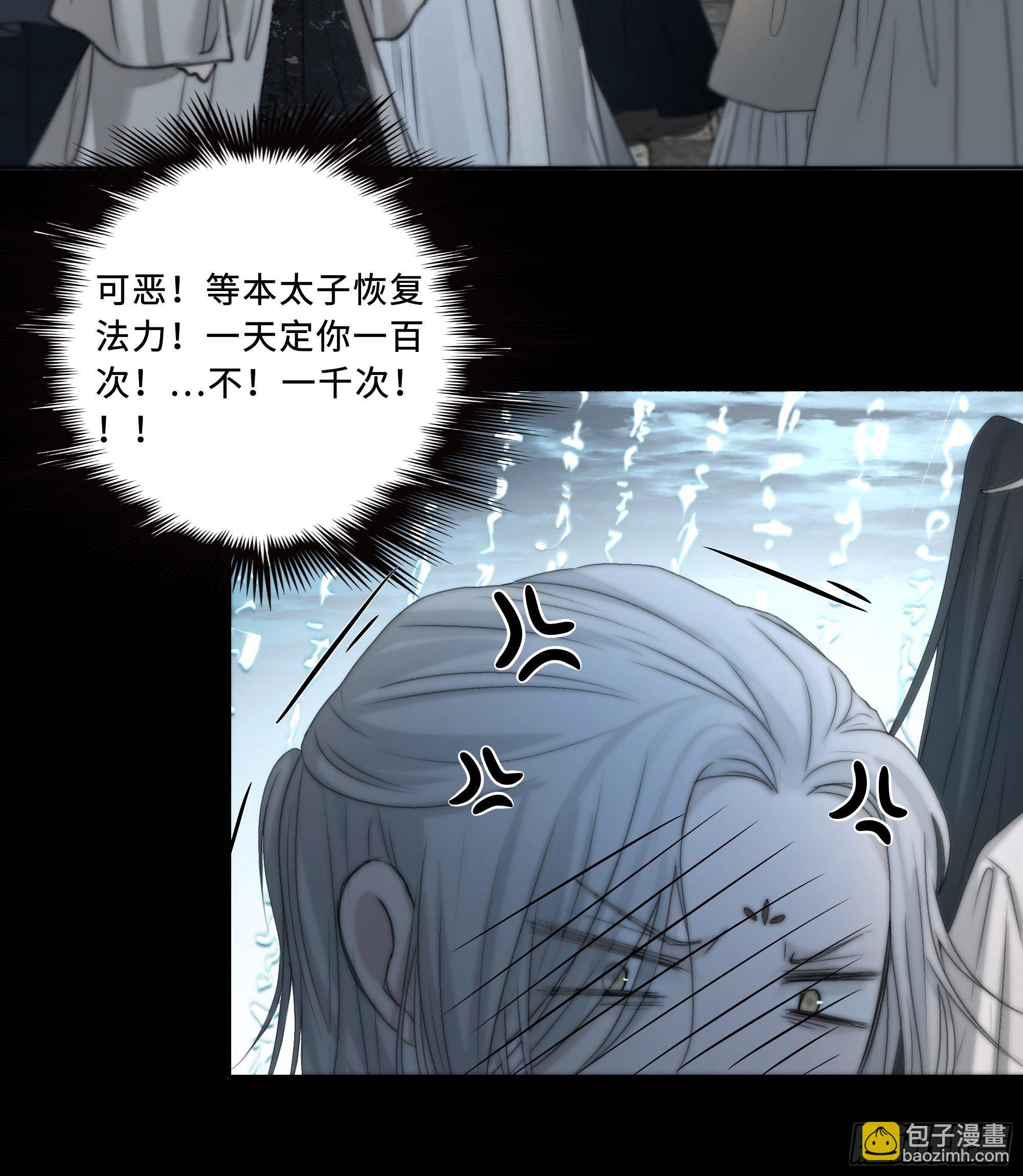 《月坠重明》这里交给我吧！ 第43页