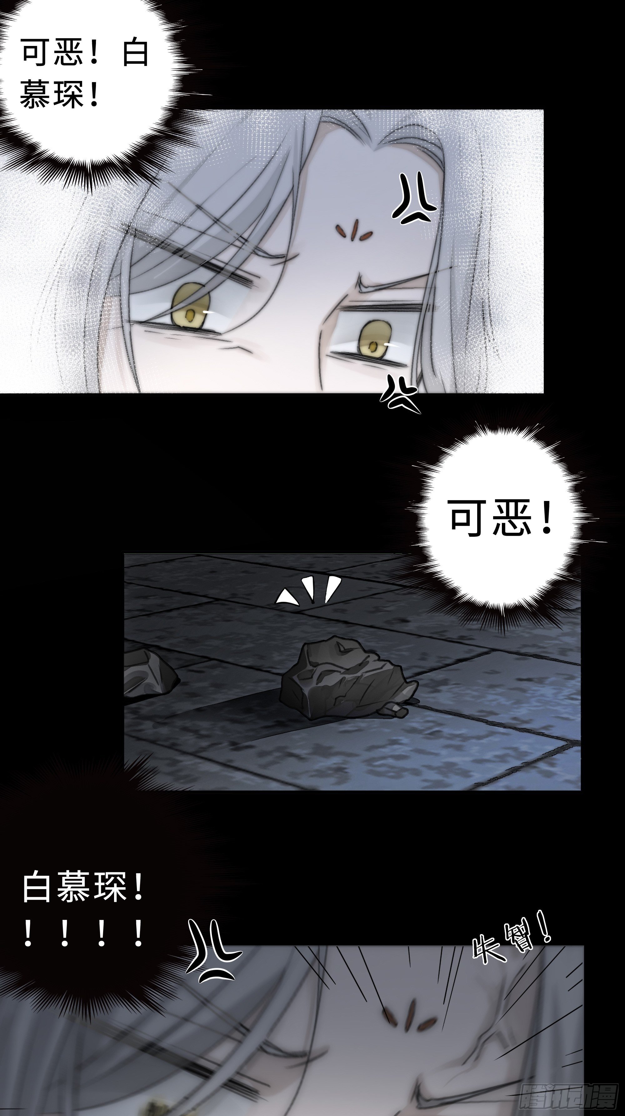 《月坠重明》这里交给我吧！ 第44页