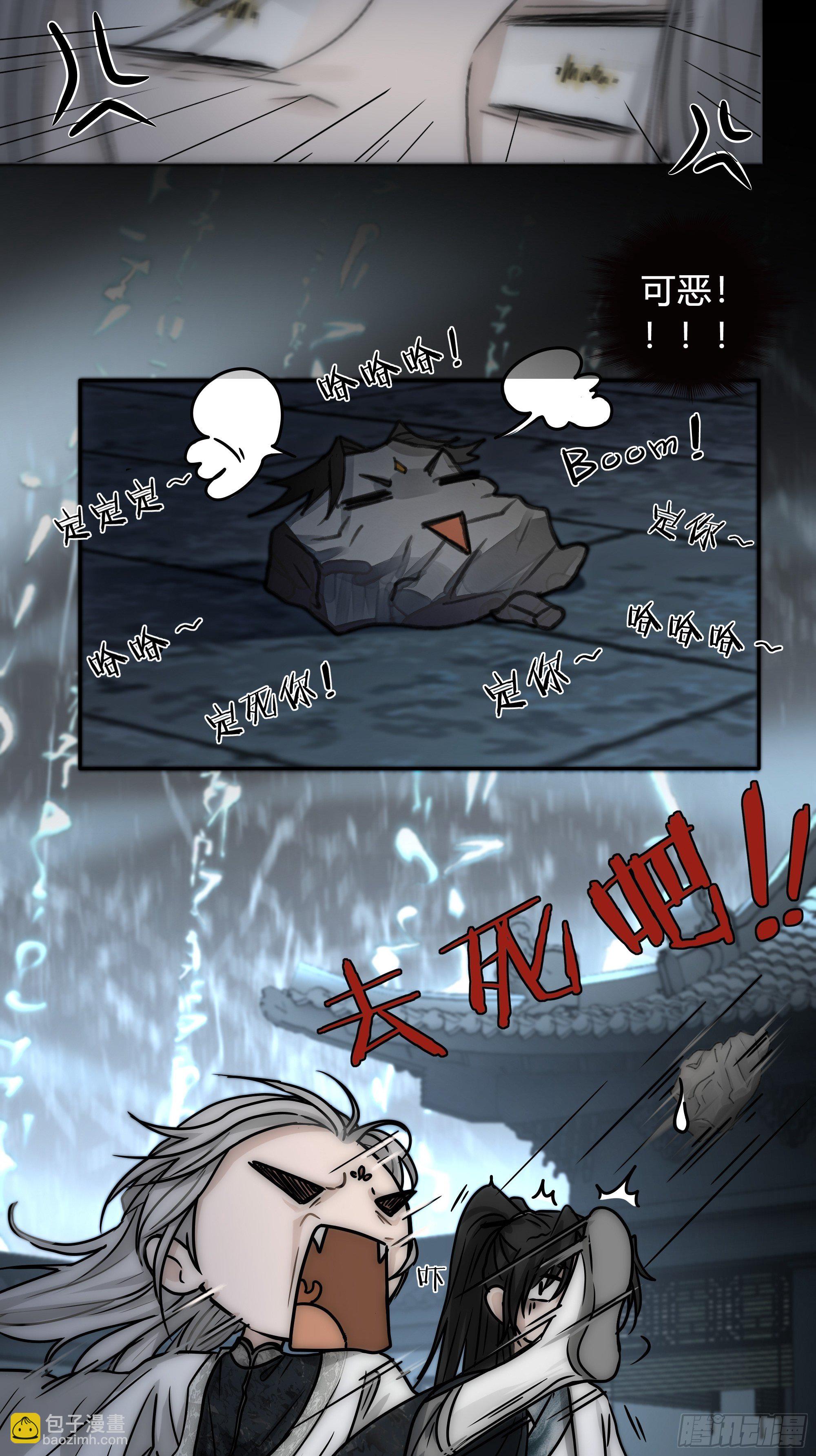 《月坠重明》这里交给我吧！ 第45页