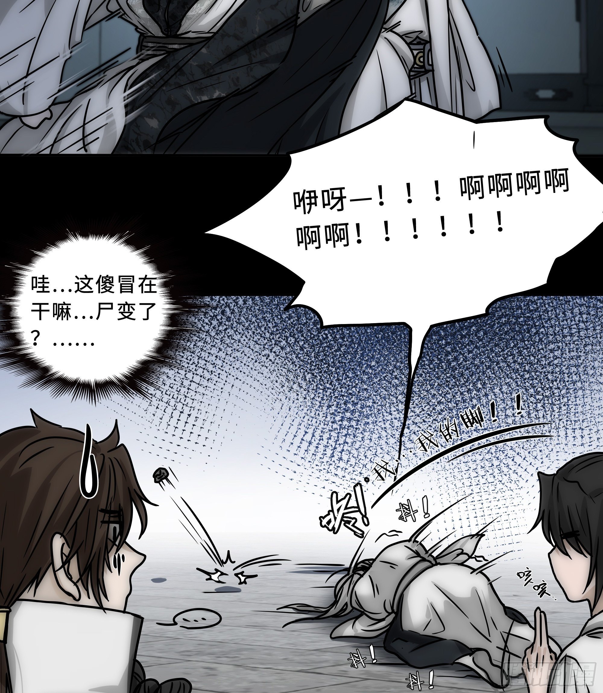 《月坠重明》这里交给我吧！ 第46页
