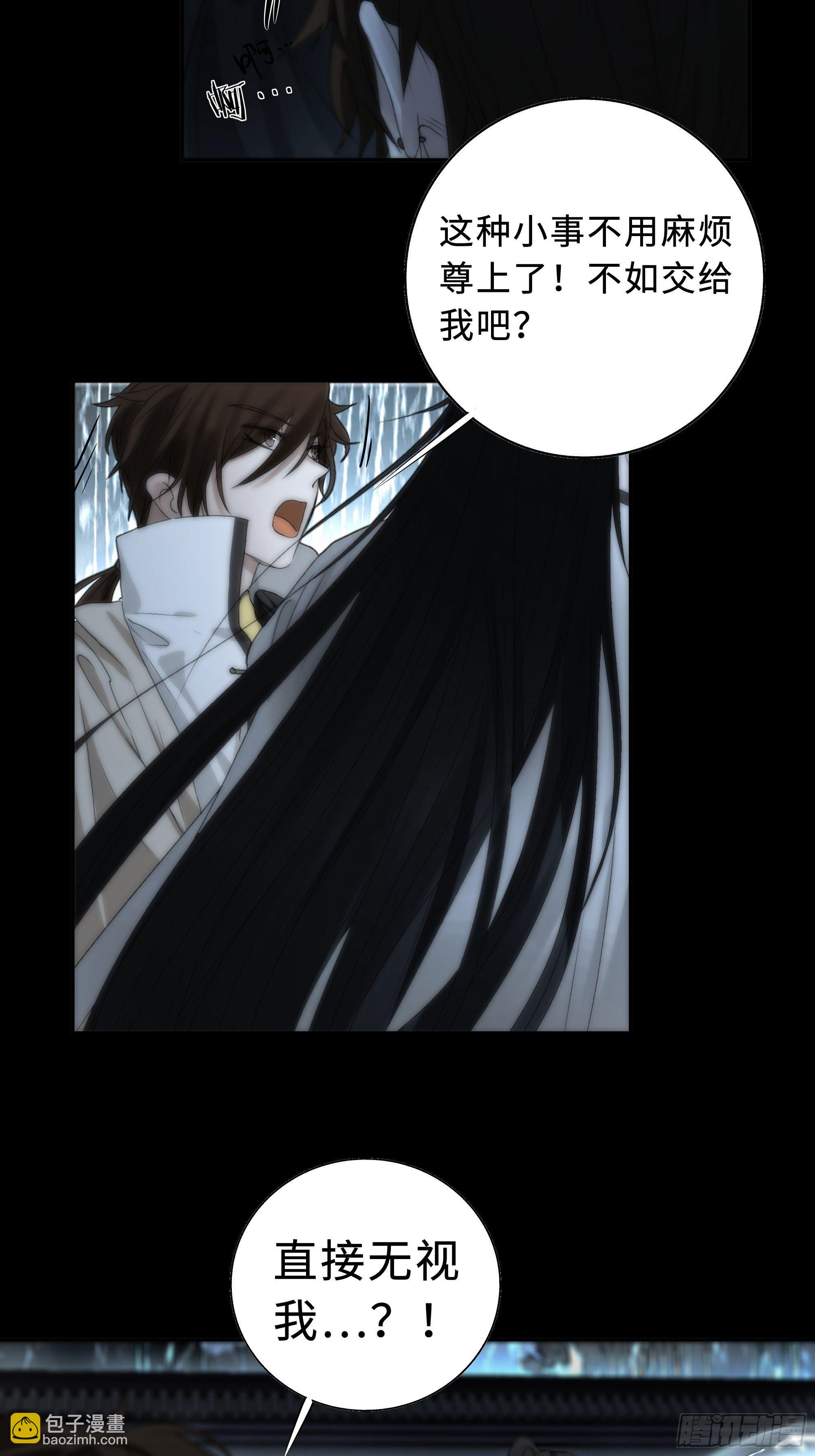 《月坠重明》这里交给我吧！ 第49页