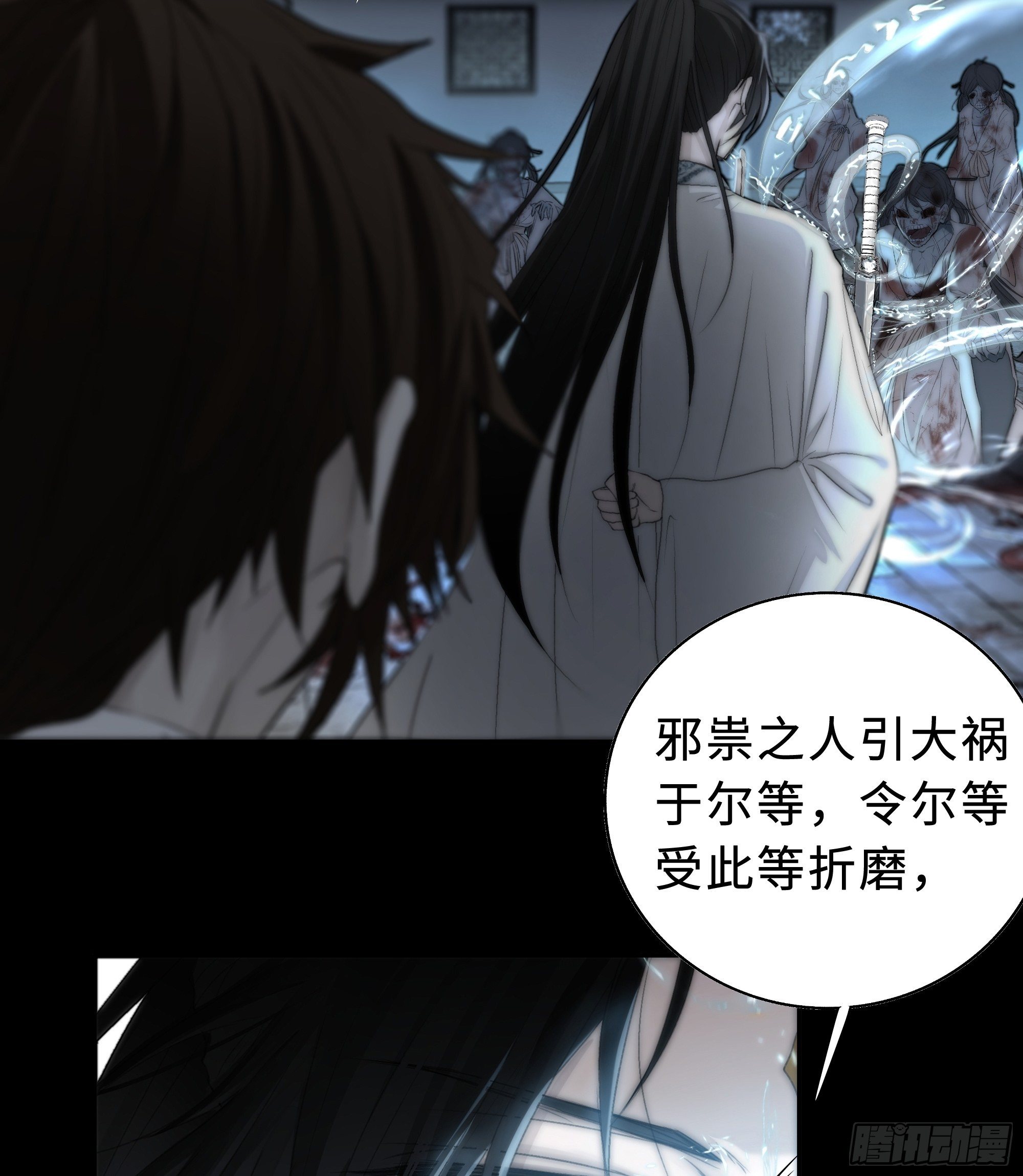 《月坠重明》这里交给我吧！ 第50页