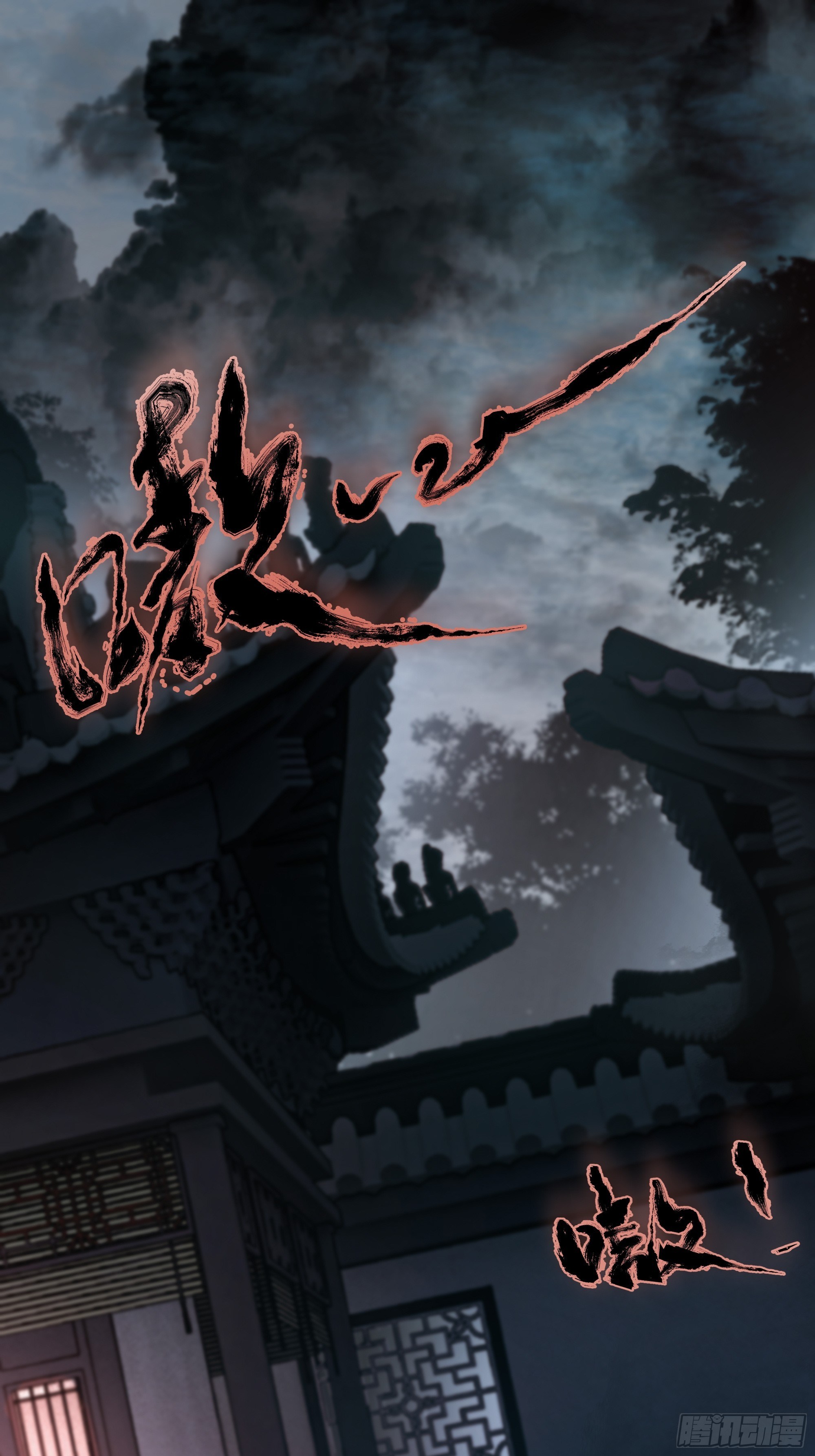 《月坠重明》这里交给我吧！ 第8页