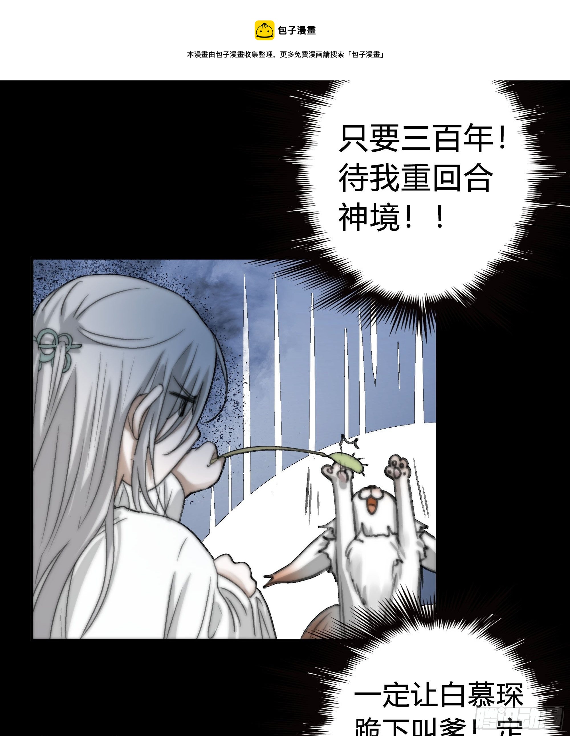 《月坠重明》你知道这意味着什么。 第10页