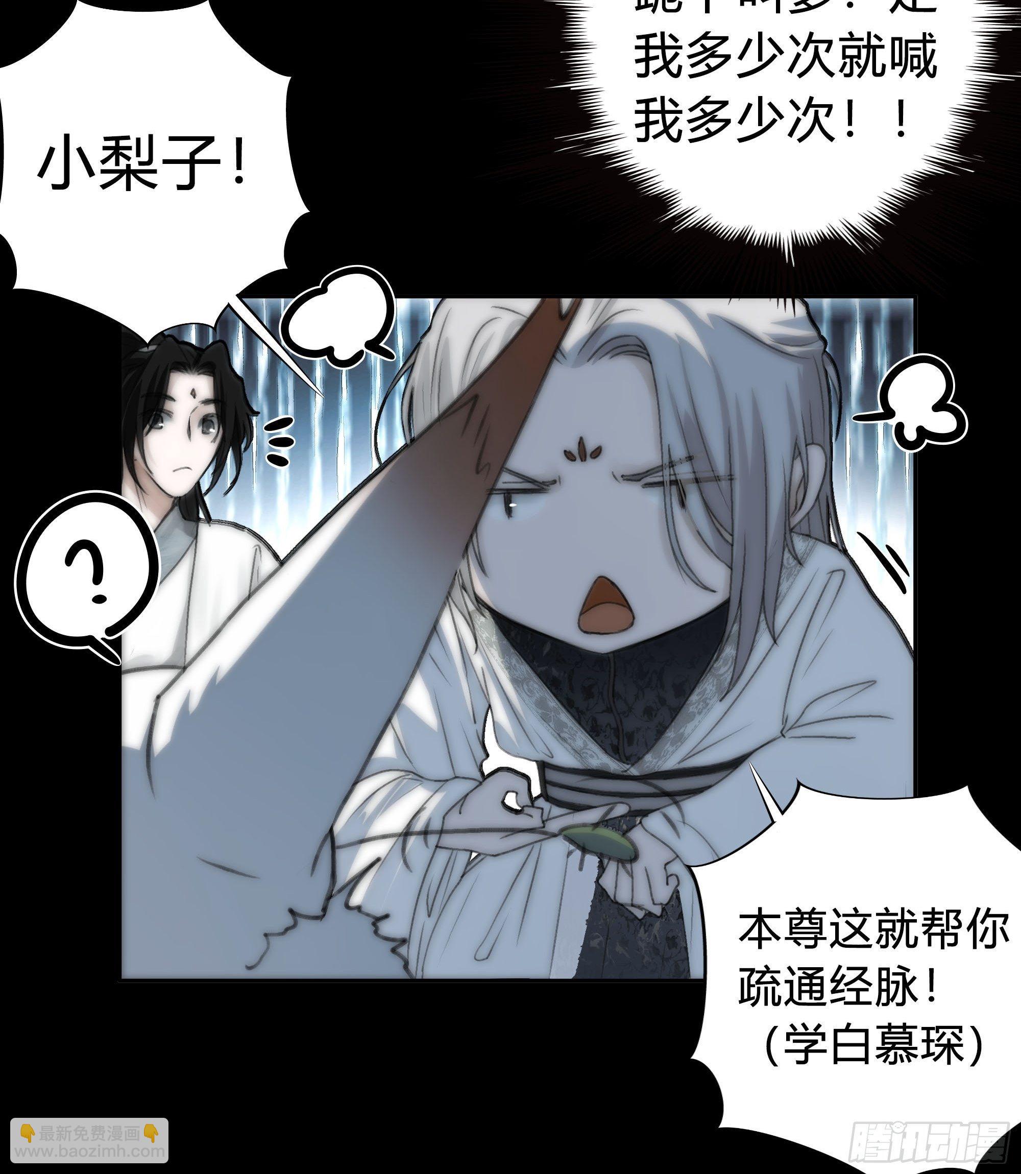 《月坠重明》你知道这意味着什么。 第11页