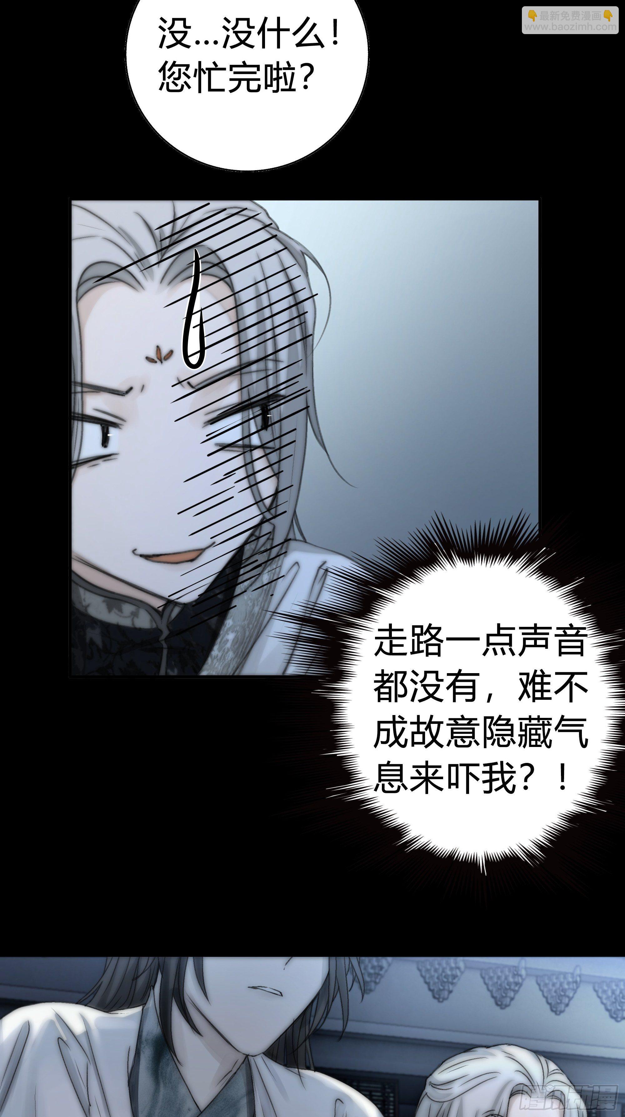 《月坠重明》你知道这意味着什么。 第17页