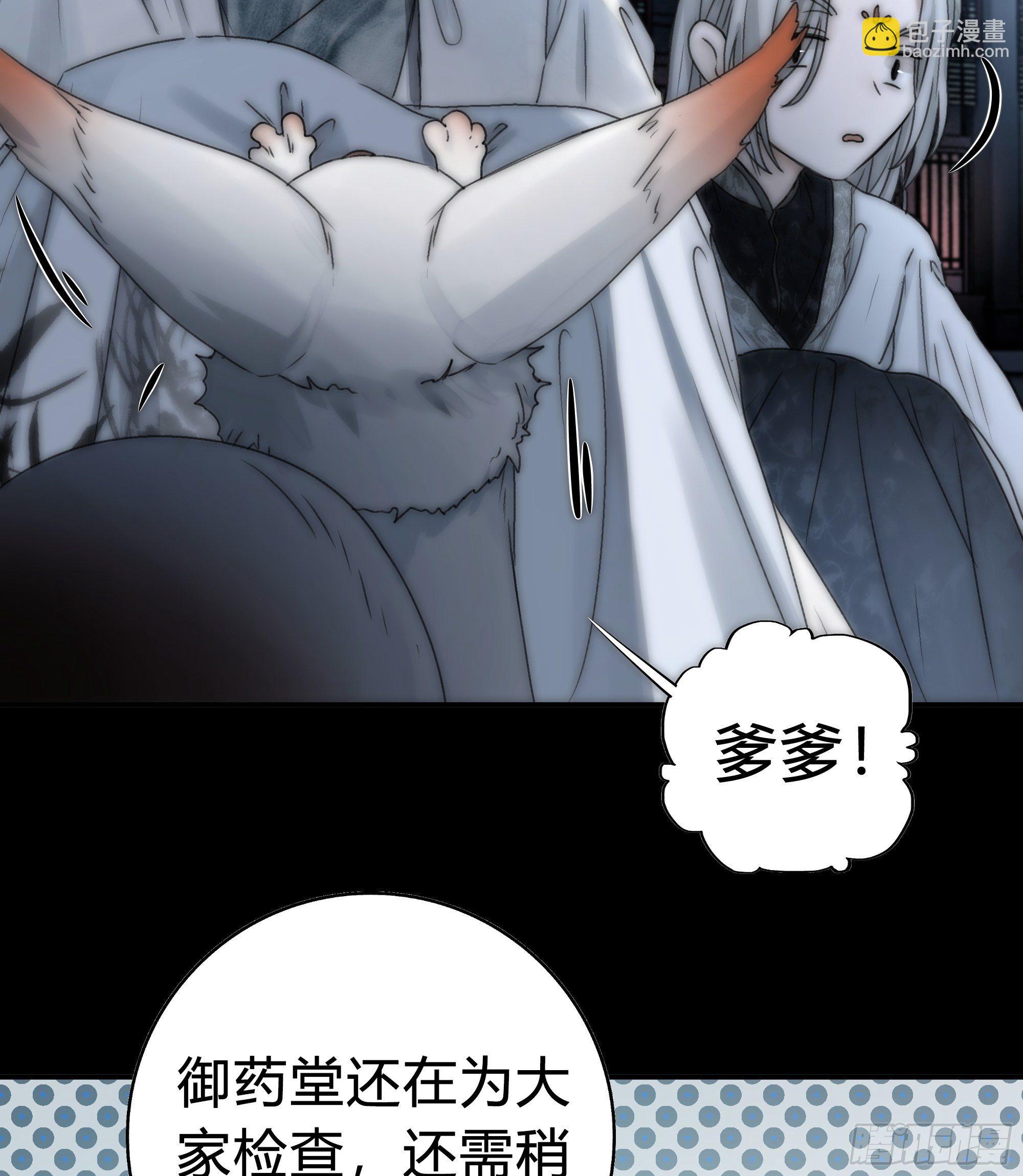《月坠重明》你知道这意味着什么。 第18页