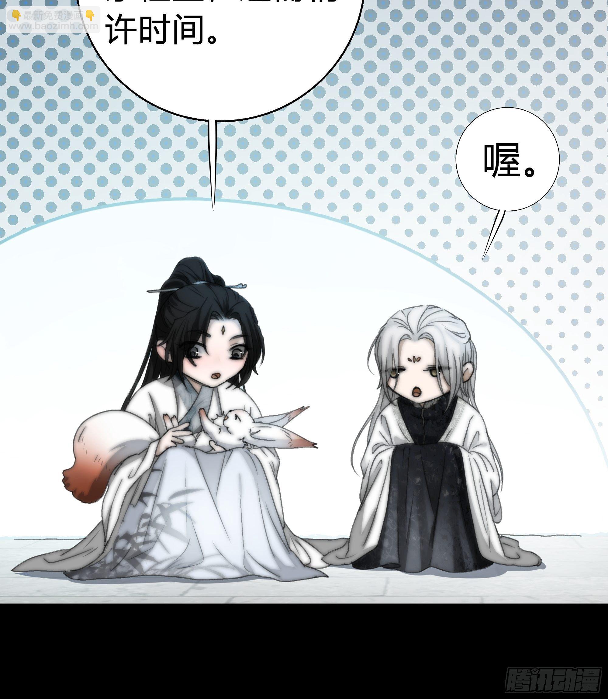 《月坠重明》你知道这意味着什么。 第19页