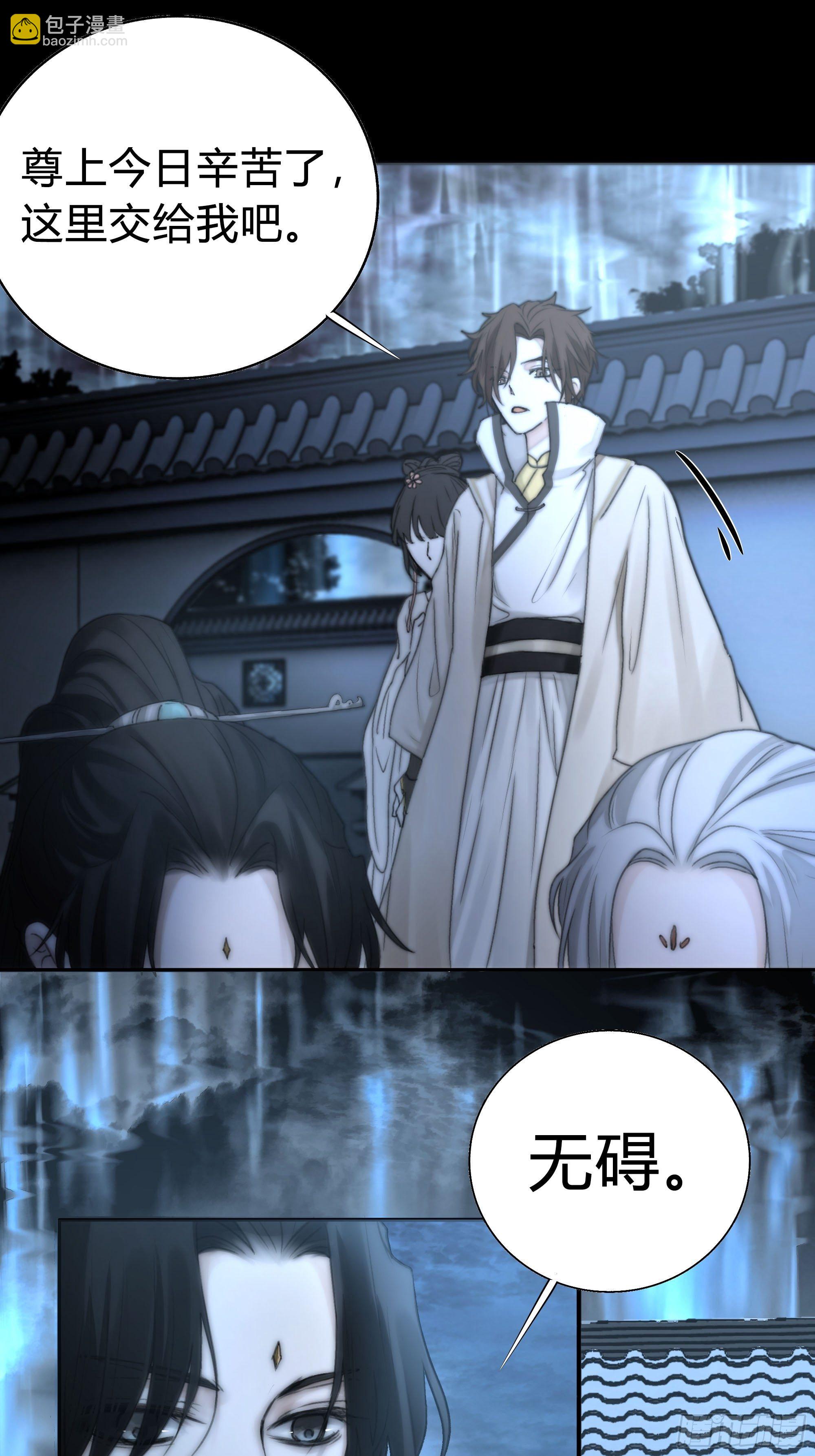 《月坠重明》你知道这意味着什么。 第20页