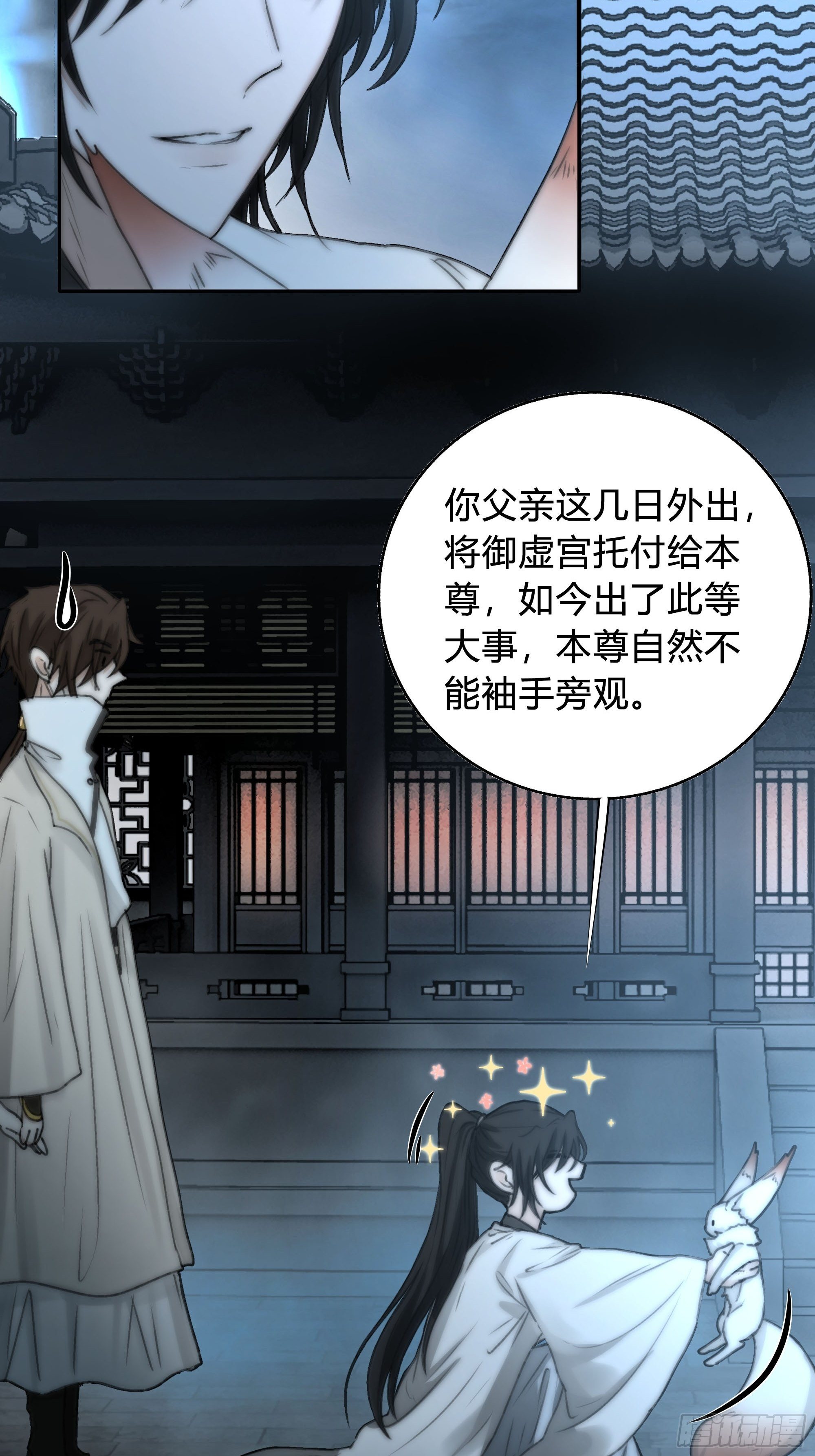 《月坠重明》你知道这意味着什么。 第21页