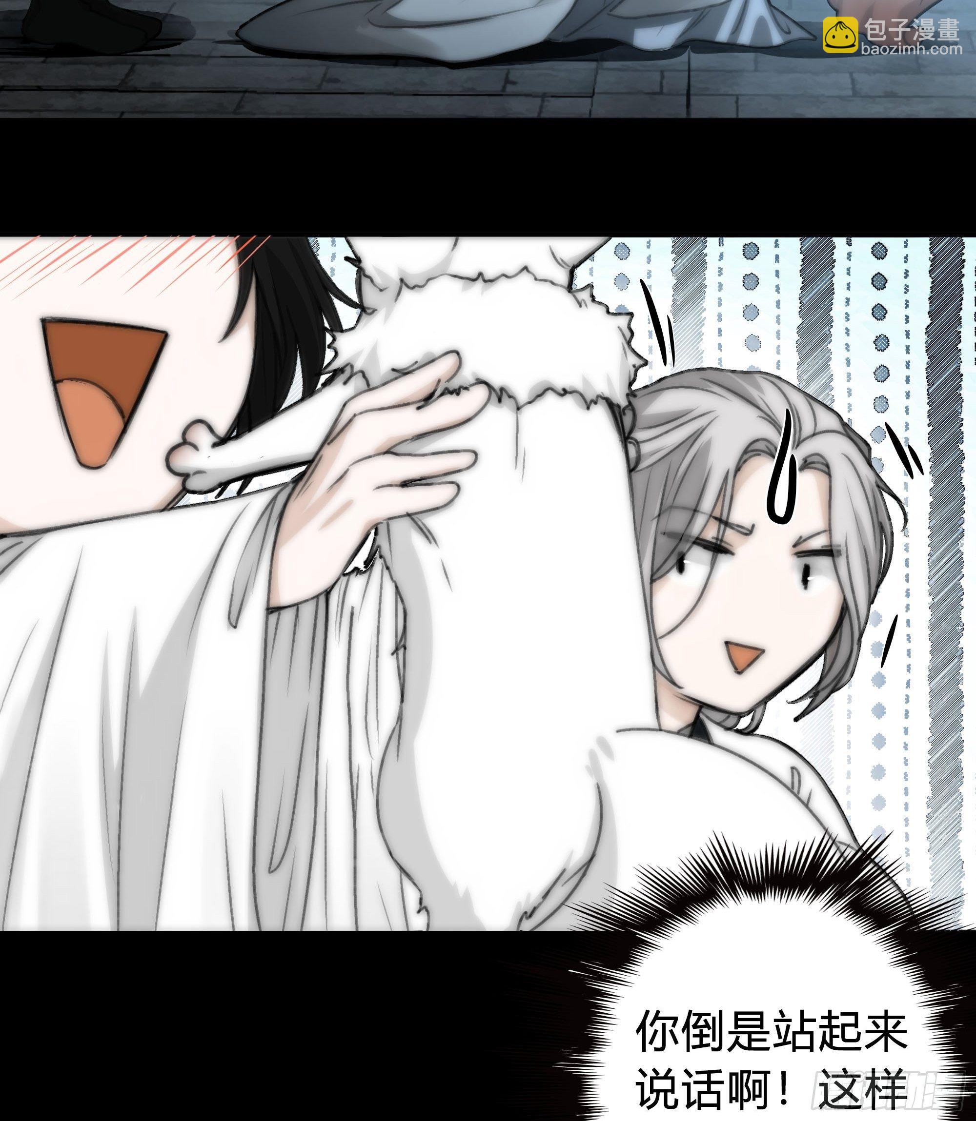 《月坠重明》你知道这意味着什么。 第22页