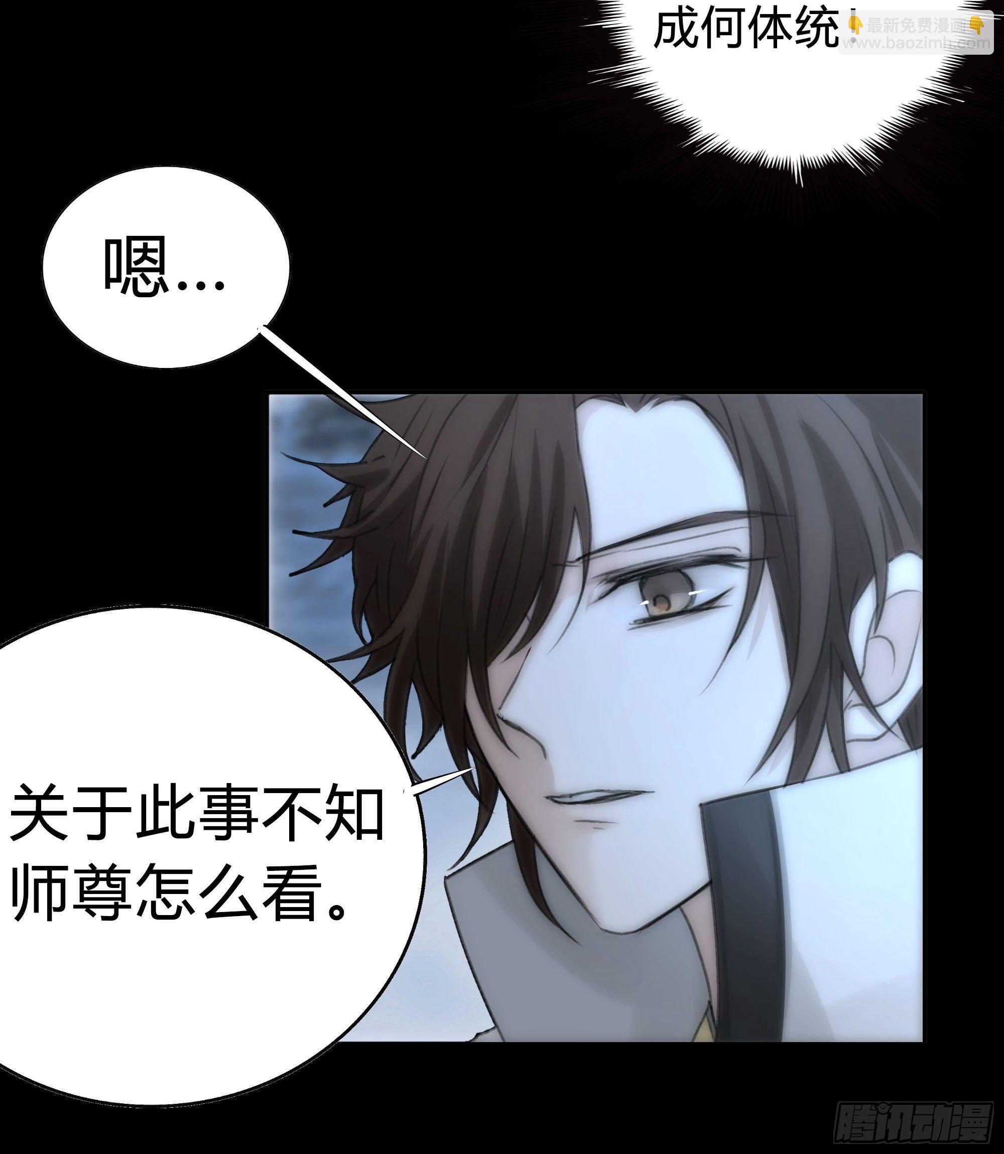 《月坠重明》你知道这意味着什么。 第23页