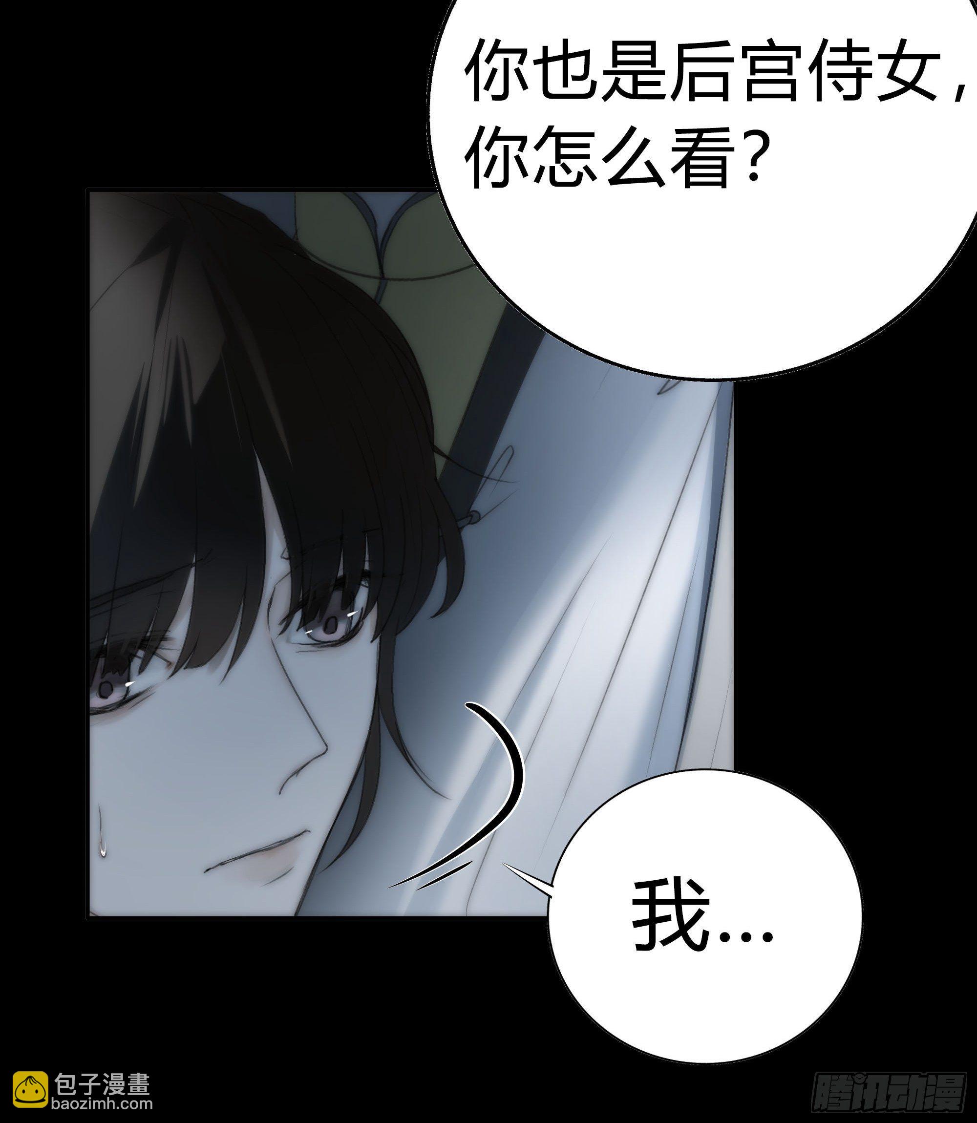《月坠重明》你知道这意味着什么。 第27页