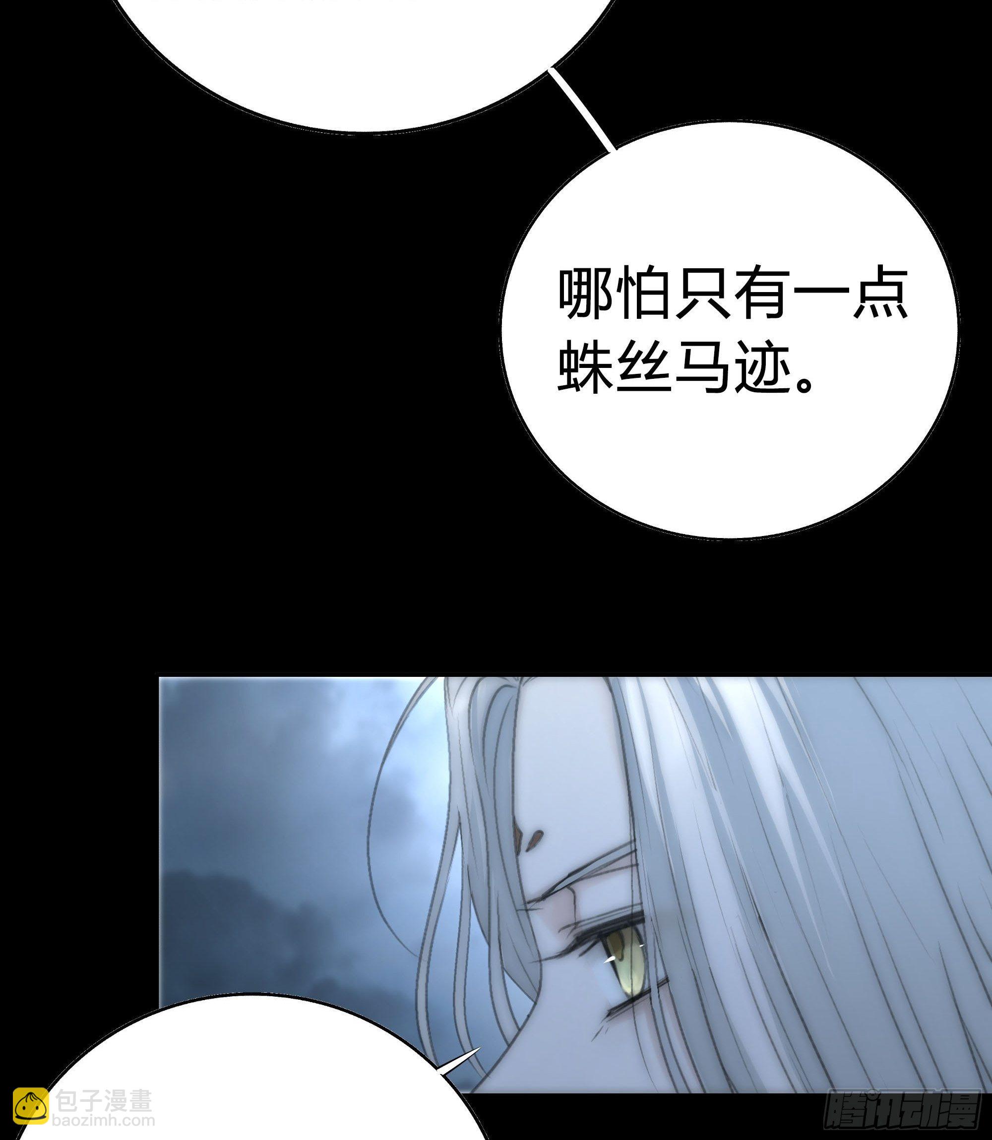 《月坠重明》你知道这意味着什么。 第30页