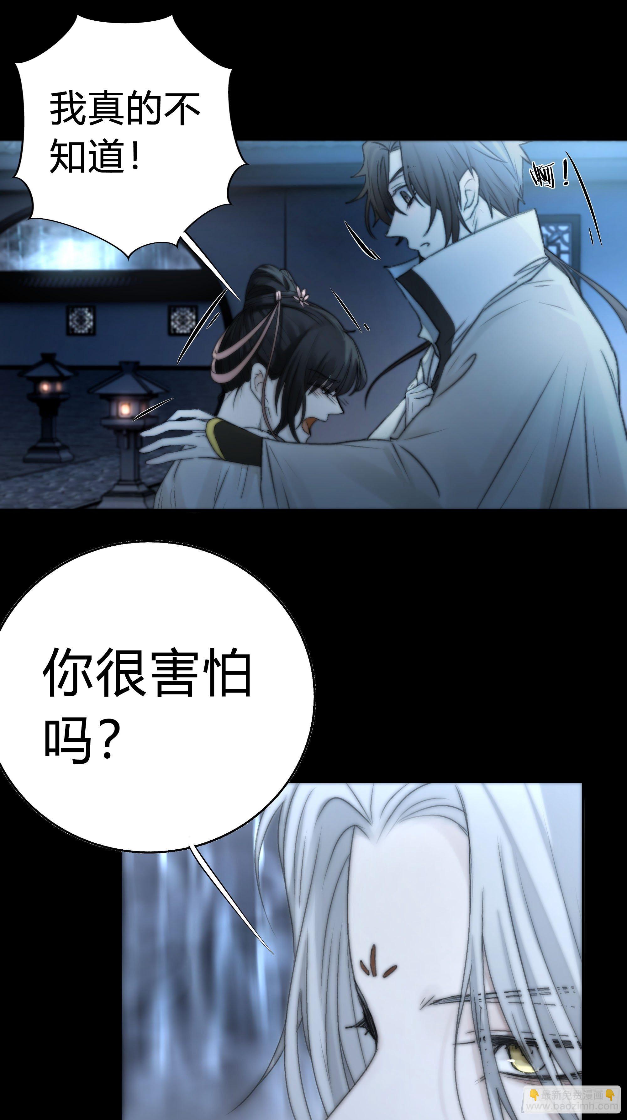 《月坠重明》你知道这意味着什么。 第32页