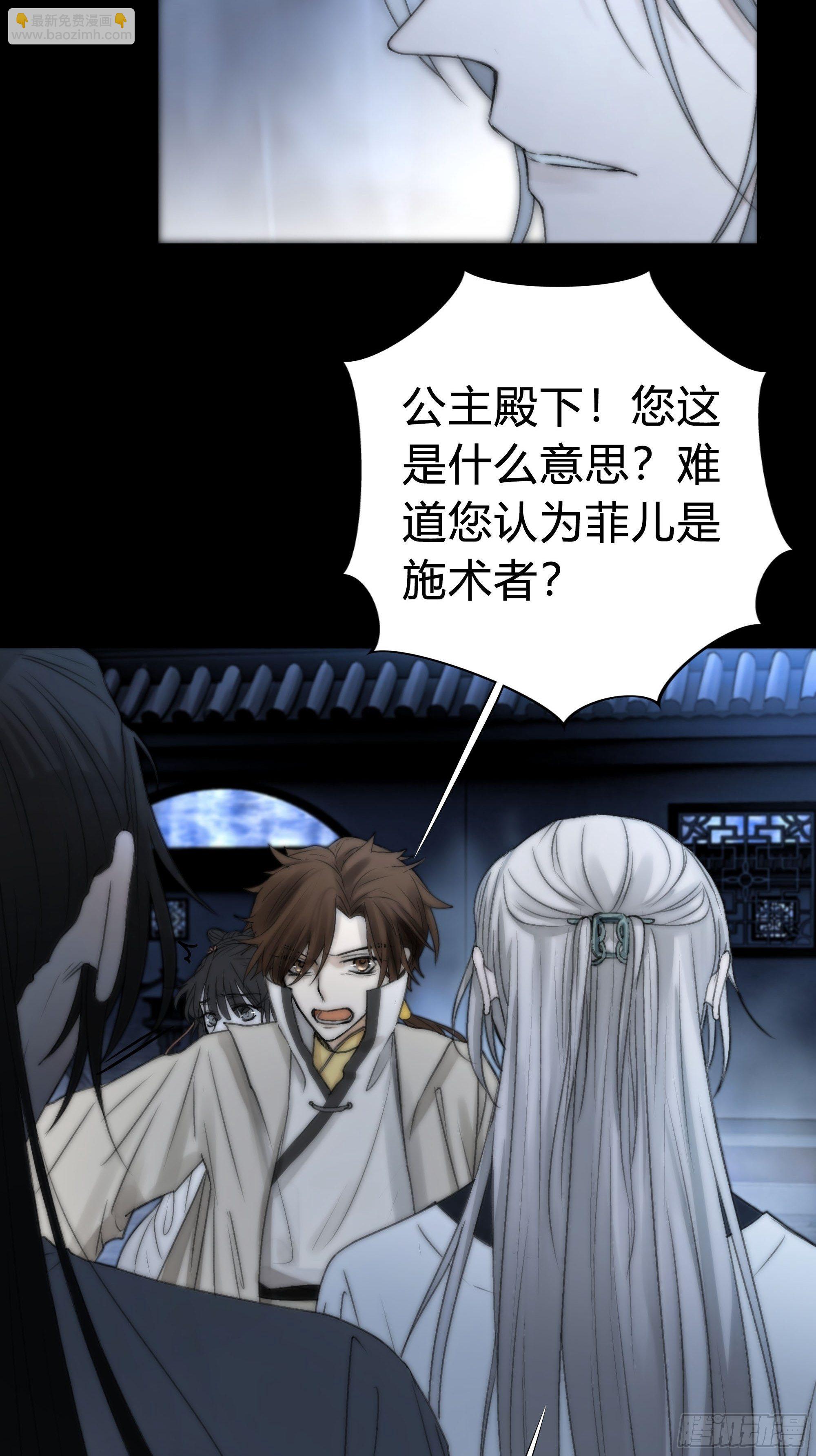 《月坠重明》你知道这意味着什么。 第33页