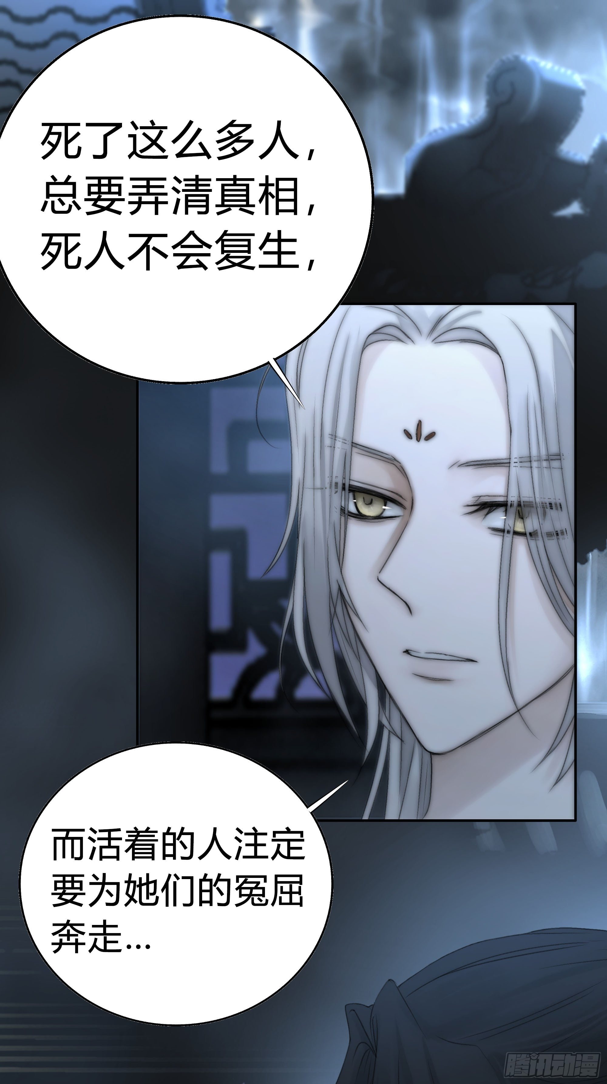 《月坠重明》你知道这意味着什么。 第36页